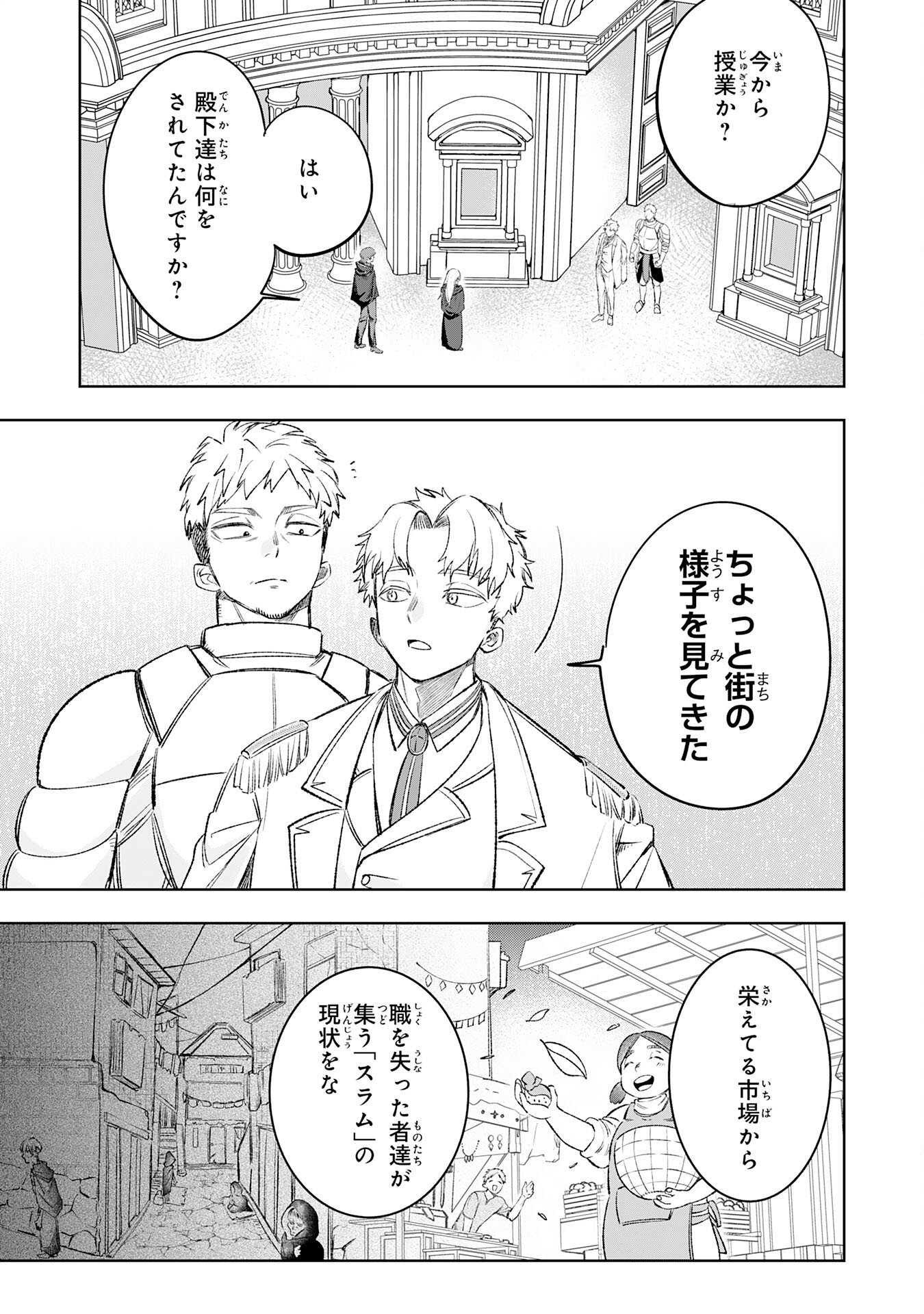 Majutsushi wa Shindeita Chapter 7 13ページ