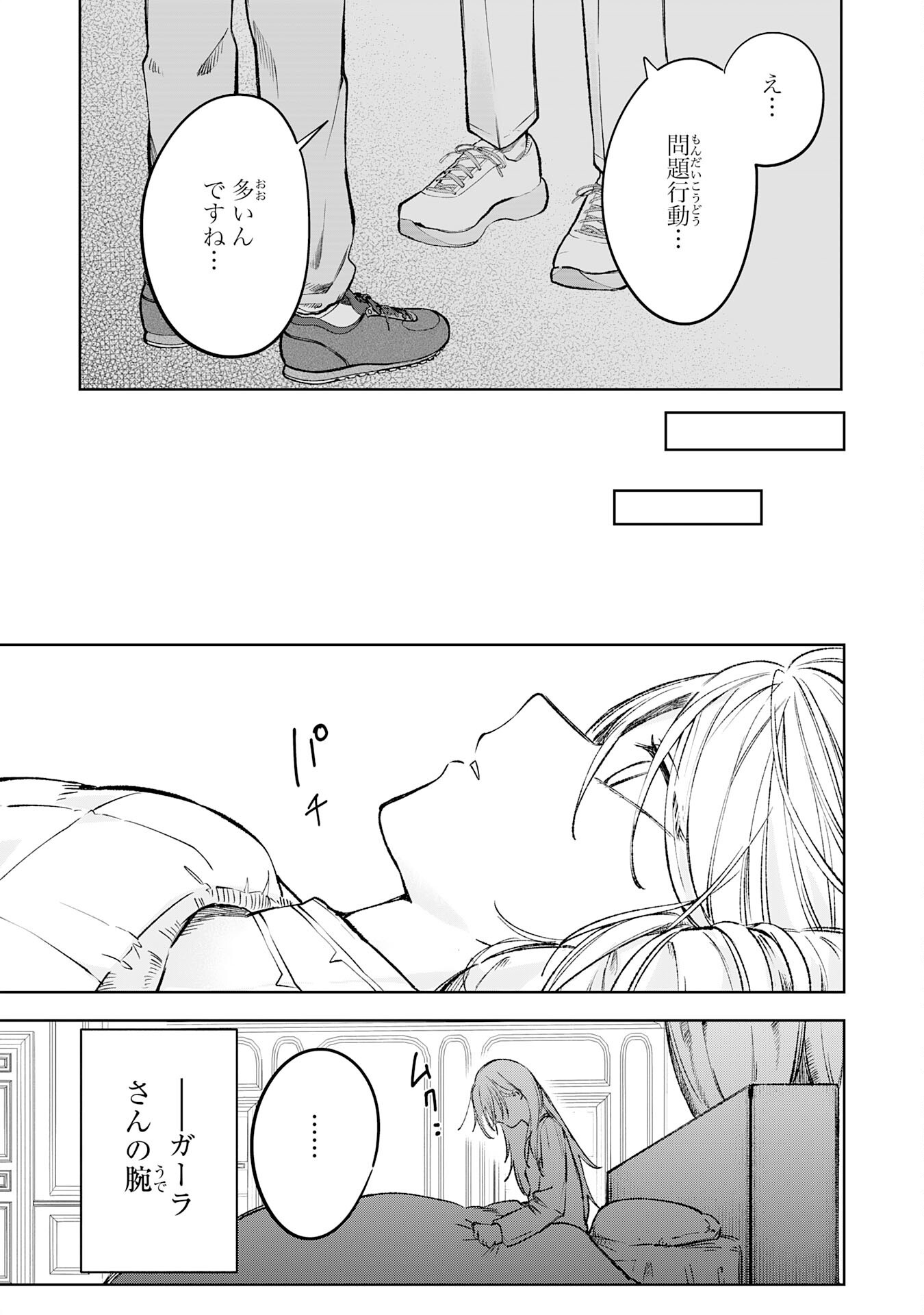 Majutsushi wa Shindeita Chapter 7 10ページ