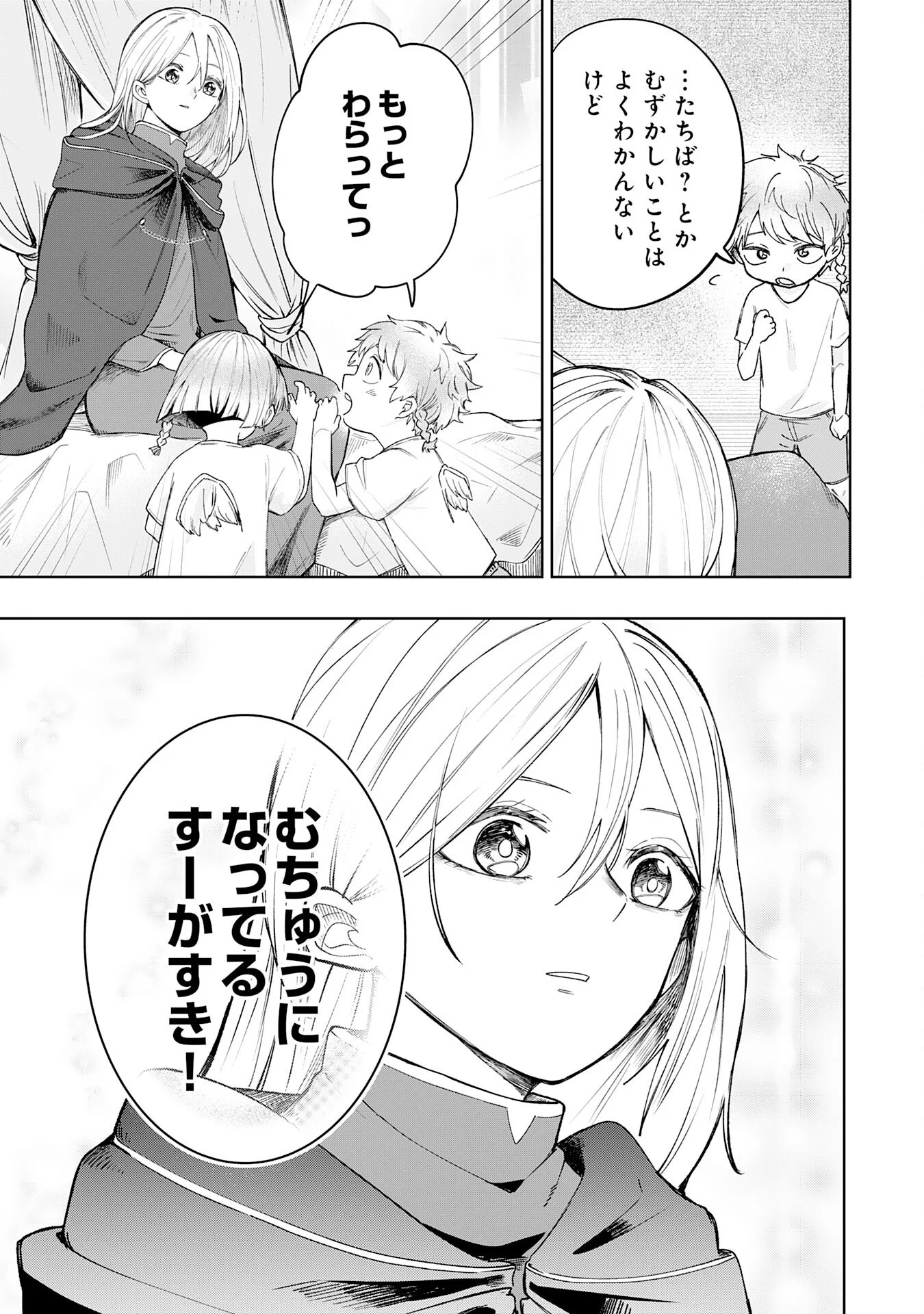 Majutsushi wa Shindeita Chapter 8 11ページ