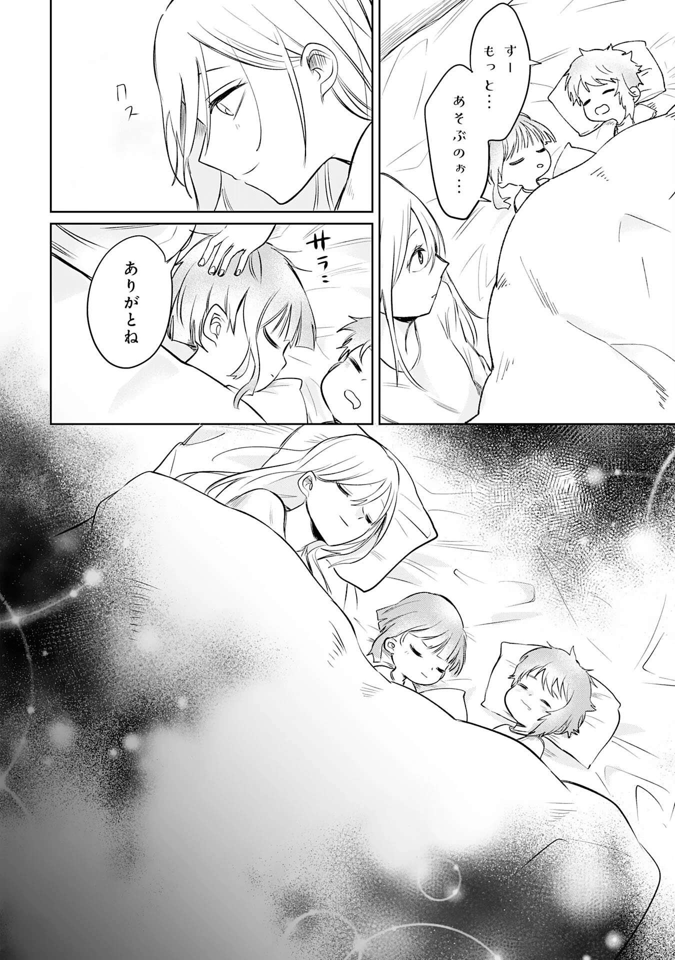 Majutsushi wa Shindeita Chapter 8 30ページ