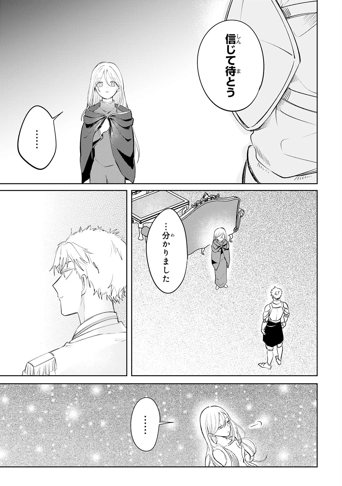 Majutsushi wa Shindeita Chapter 8 5ページ