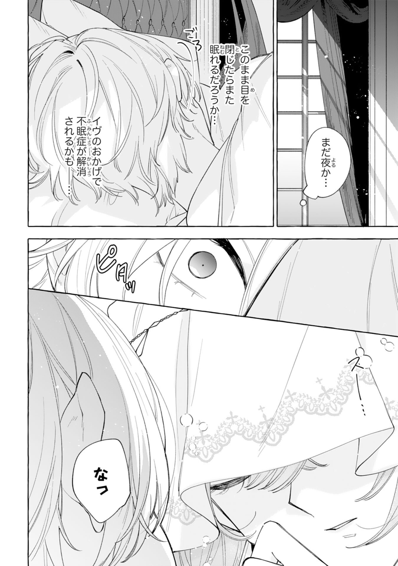 Shi ni Modori Seijo wa Fumin Prince wo Nekashitsuketai Chapter 4 30ページ