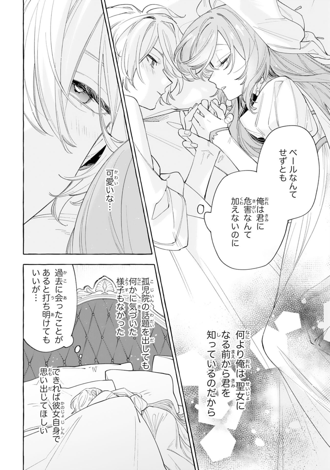 Shi ni Modori Seijo wa Fumin Prince wo Nekashitsuketai Chapter 4 32ページ