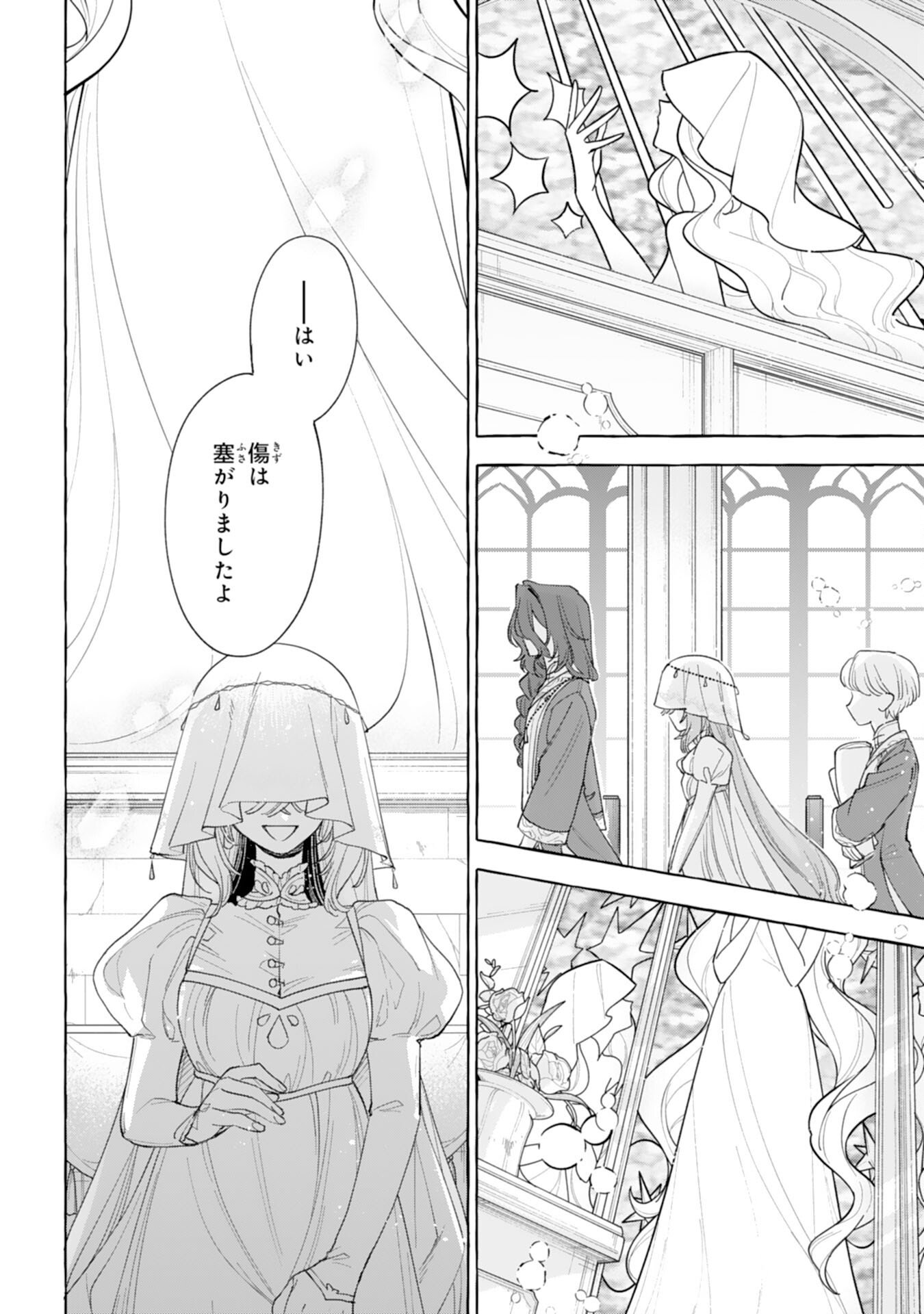 Shi ni Modori Seijo wa Fumin Prince wo Nekashitsuketai Chapter 5 14ページ