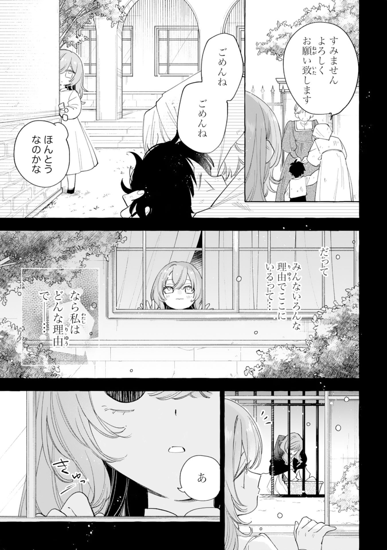 Shi ni Modori Seijo wa Fumin Prince wo Nekashitsuketai Chapter 5 17ページ