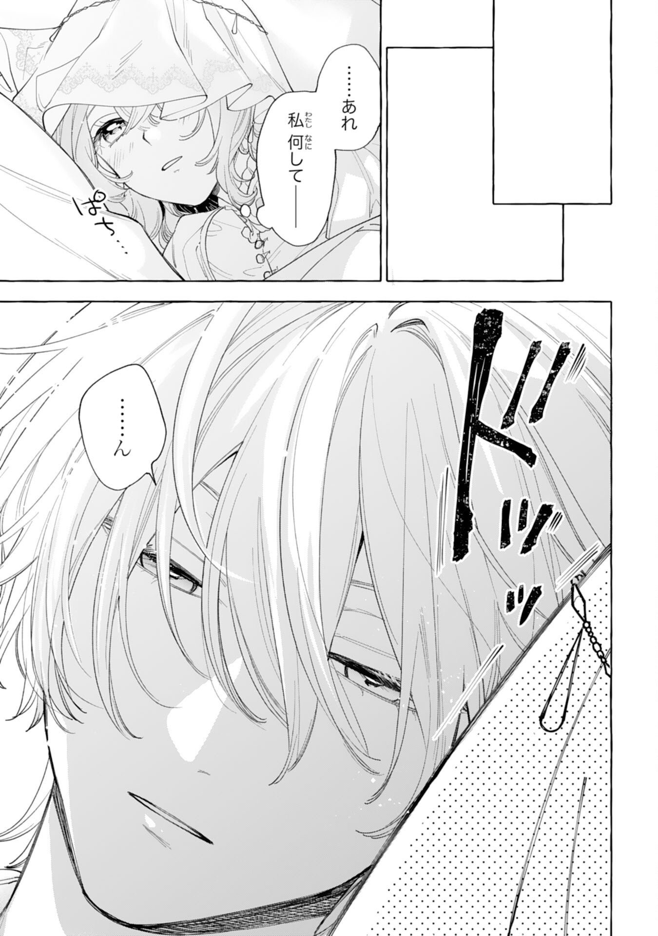 Shi ni Modori Seijo wa Fumin Prince wo Nekashitsuketai Chapter 5 3ページ