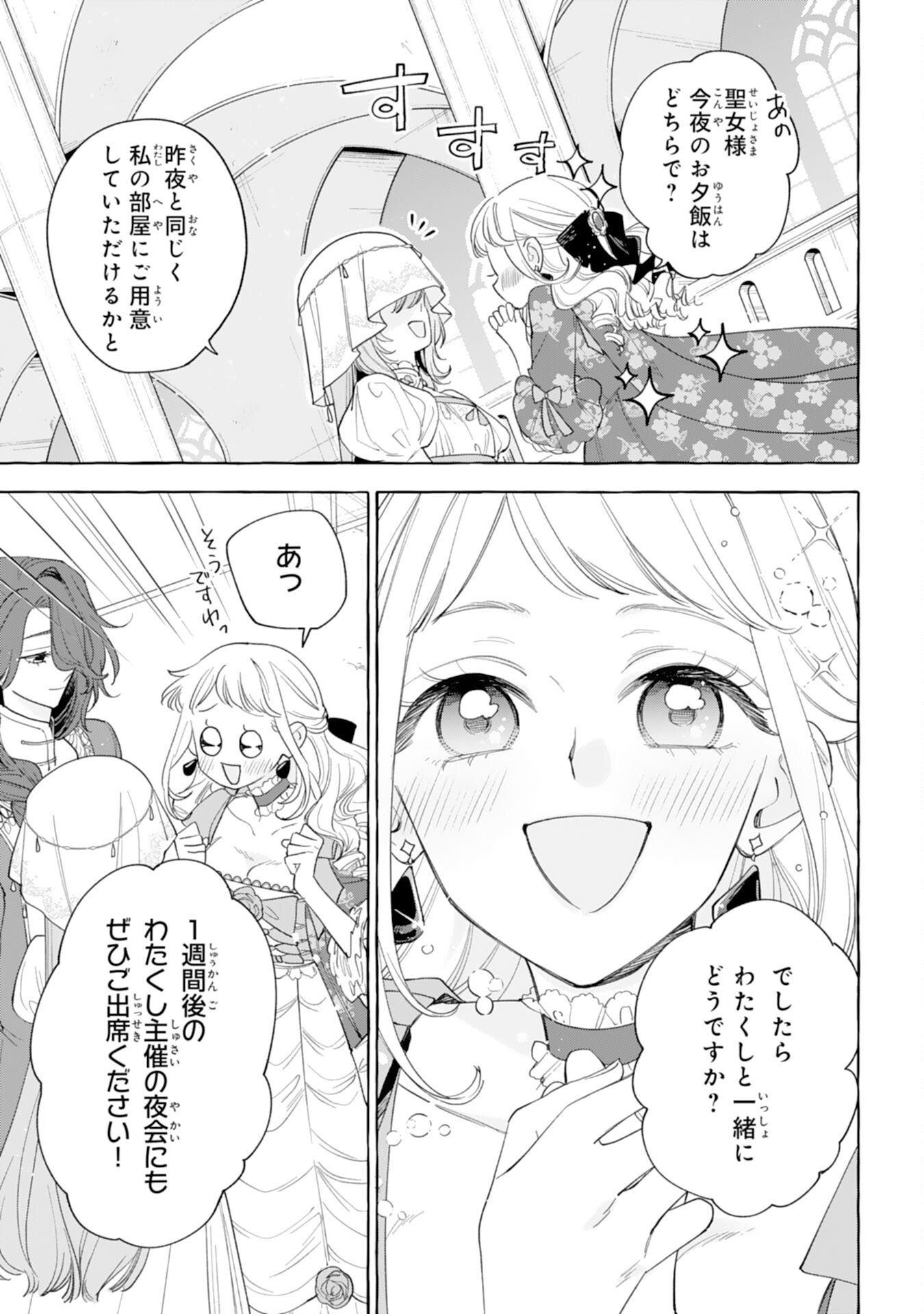 Shi ni Modori Seijo wa Fumin Prince wo Nekashitsuketai Chapter 5 29ページ