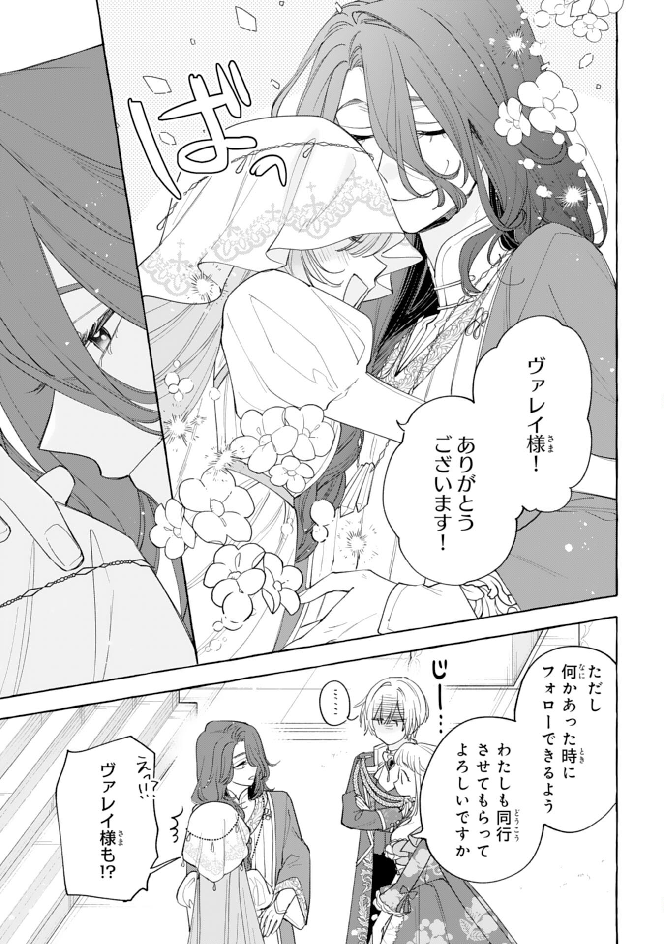 Shi ni Modori Seijo wa Fumin Prince wo Nekashitsuketai Chapter 6 13ページ
