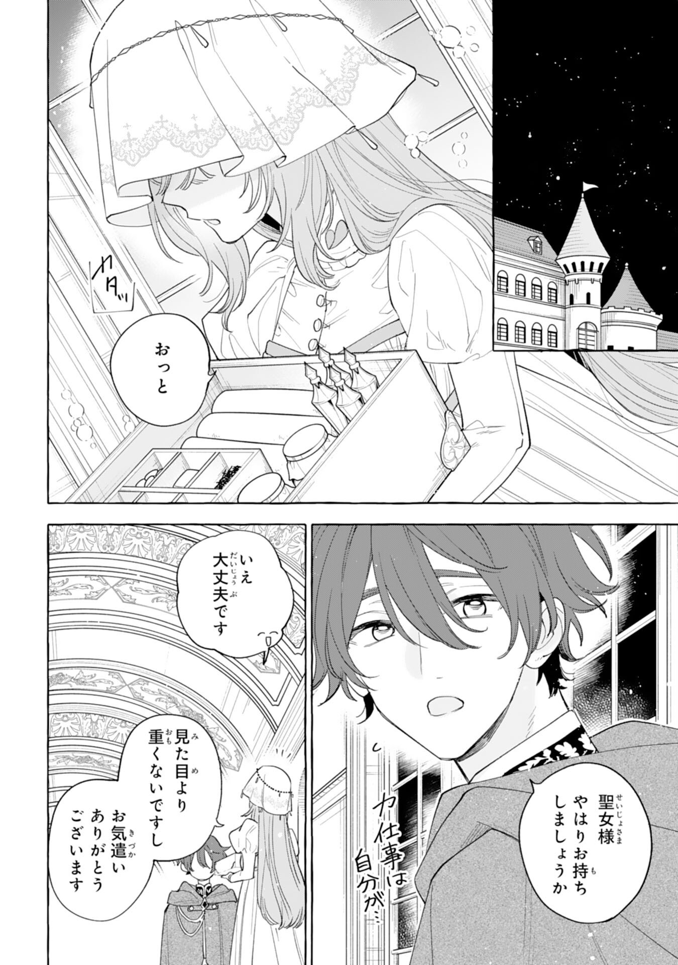 Shi ni Modori Seijo wa Fumin Prince wo Nekashitsuketai Chapter 6 24ページ