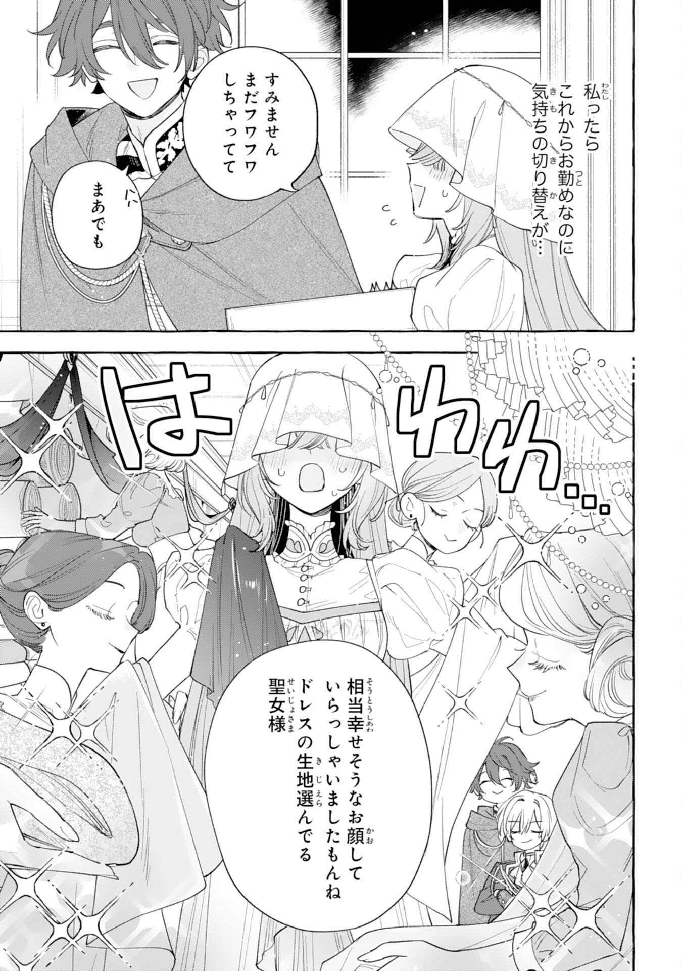 Shi ni Modori Seijo wa Fumin Prince wo Nekashitsuketai Chapter 6 25ページ