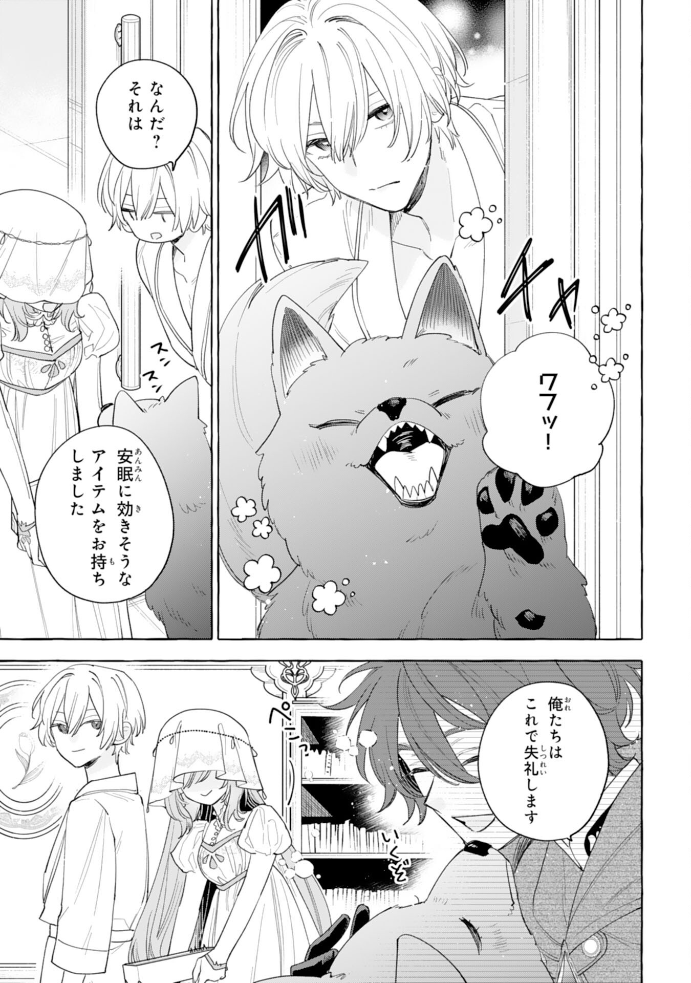 Shi ni Modori Seijo wa Fumin Prince wo Nekashitsuketai Chapter 6 27ページ
