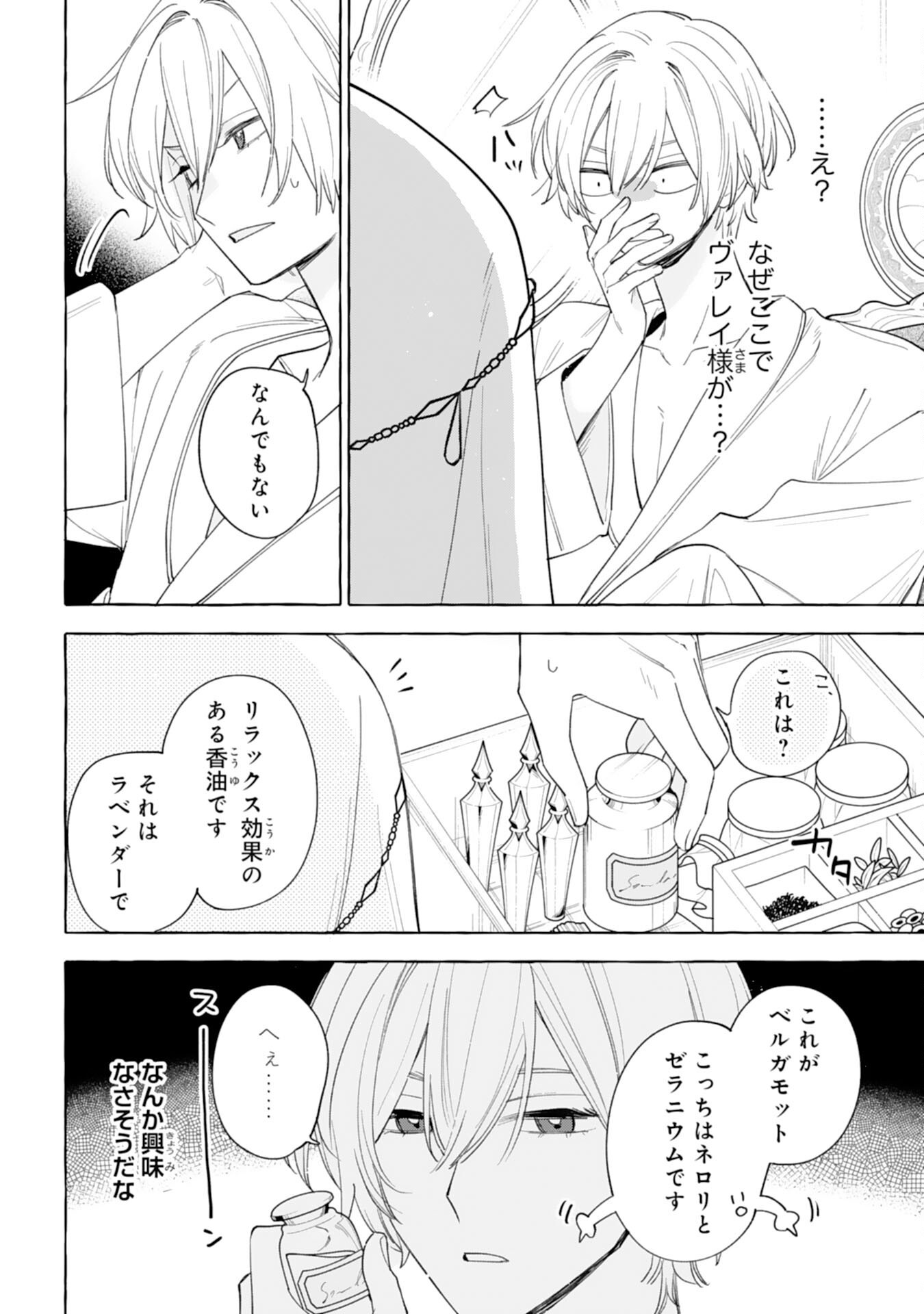Shi ni Modori Seijo wa Fumin Prince wo Nekashitsuketai Chapter 6 30ページ