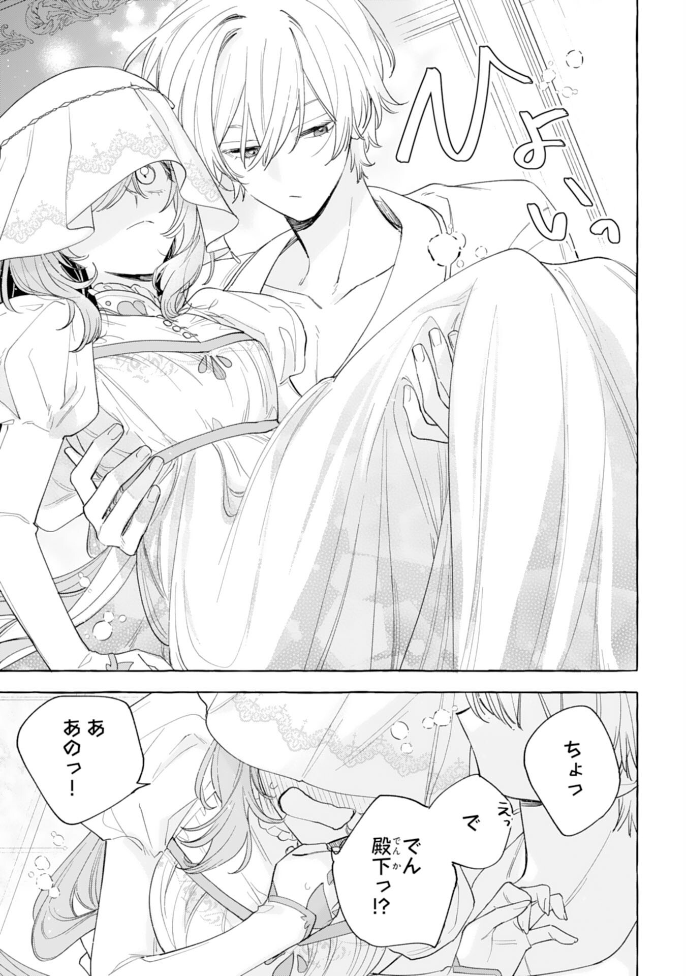 Shi ni Modori Seijo wa Fumin Prince wo Nekashitsuketai Chapter 6 35ページ