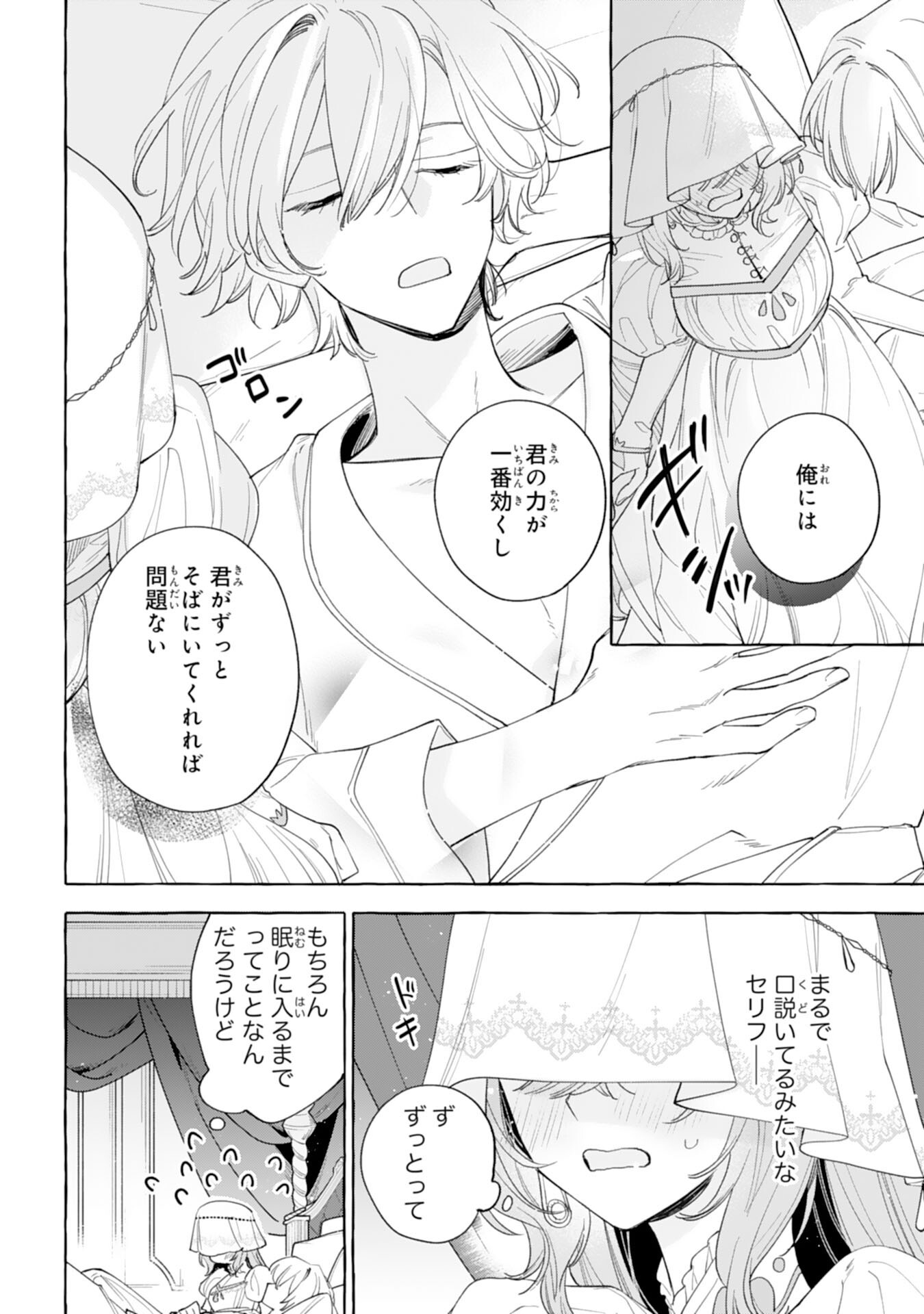Shi ni Modori Seijo wa Fumin Prince wo Nekashitsuketai Chapter 6 36ページ