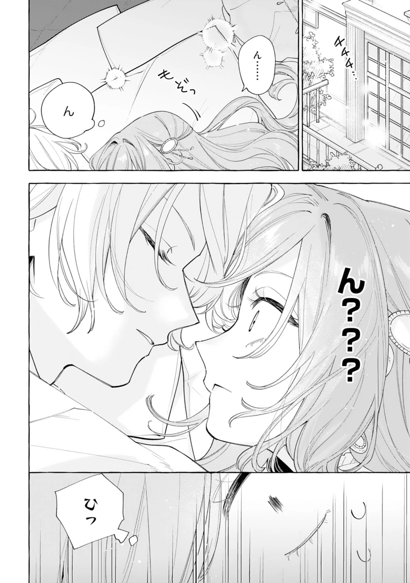 Shi ni Modori Seijo wa Fumin Prince wo Nekashitsuketai Chapter 7 2ページ
