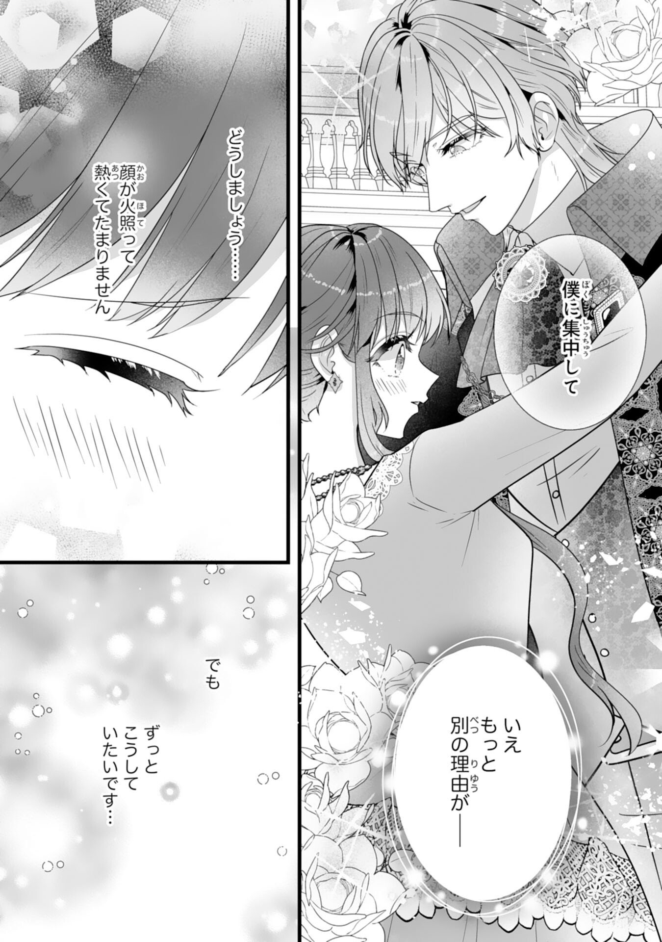 Reikoku na Koushaku-sama wa Hanashii no Okazari Tsuma ga Okiniiri Chapter 9 13ページ