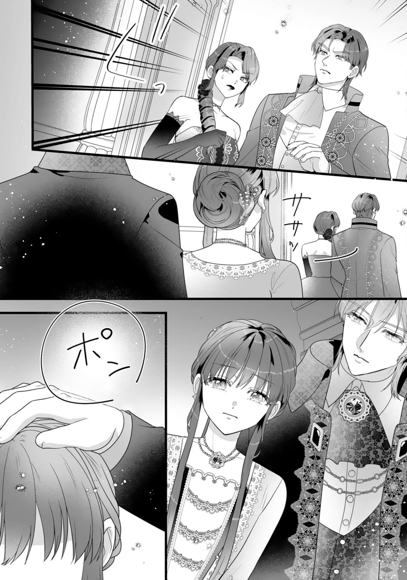 Reikoku na Koushaku-sama wa Hanashii no Okazari Tsuma ga Okiniiri Chapter 9 20ページ