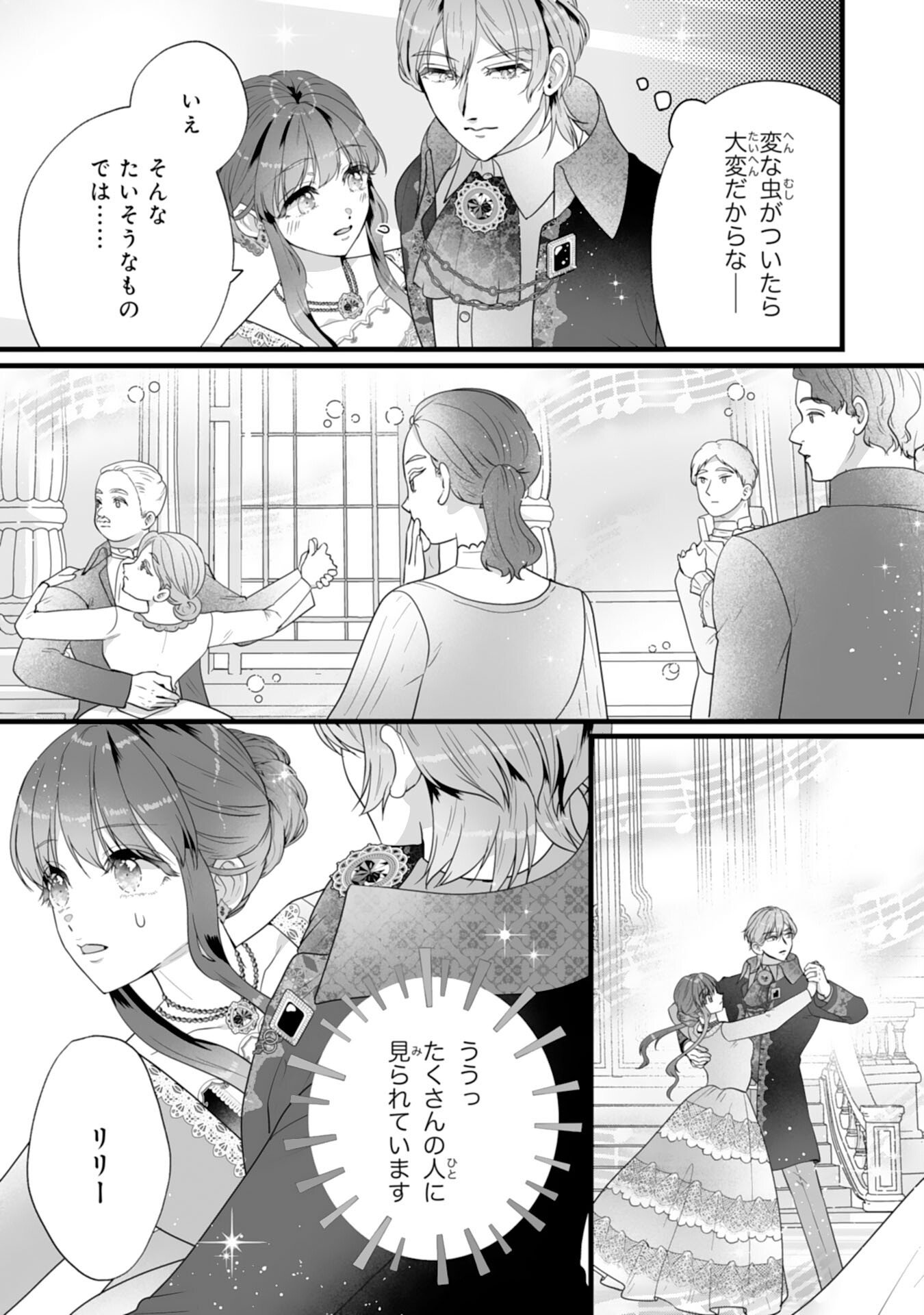 Reikoku na Koushaku-sama wa Hanashii no Okazari Tsuma ga Okiniiri Chapter 9 9ページ
