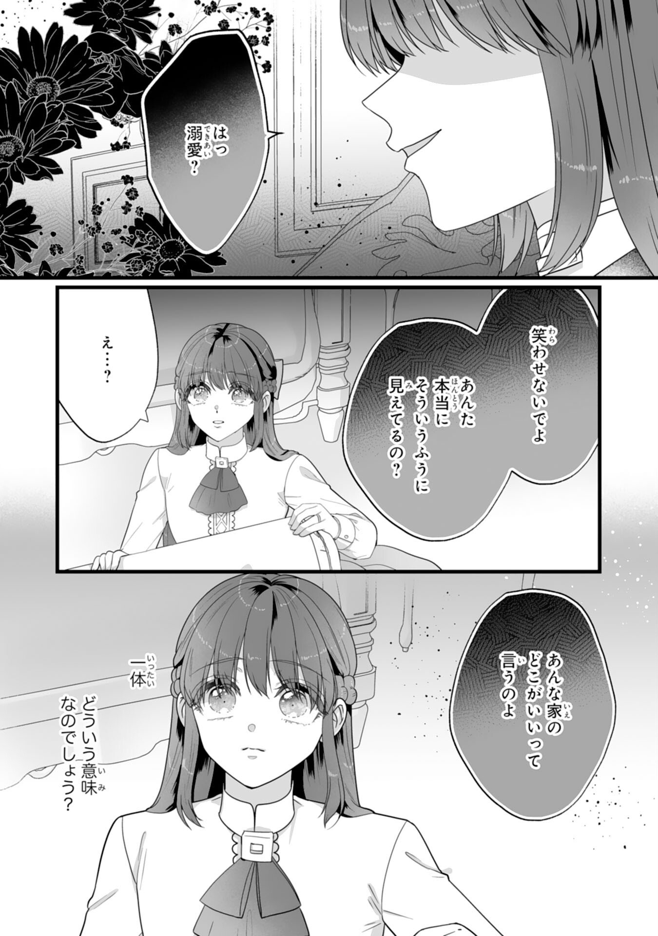 Reikoku na Koushaku-sama wa Hanashii no Okazari Tsuma ga Okiniiri Chapter 10 13ページ