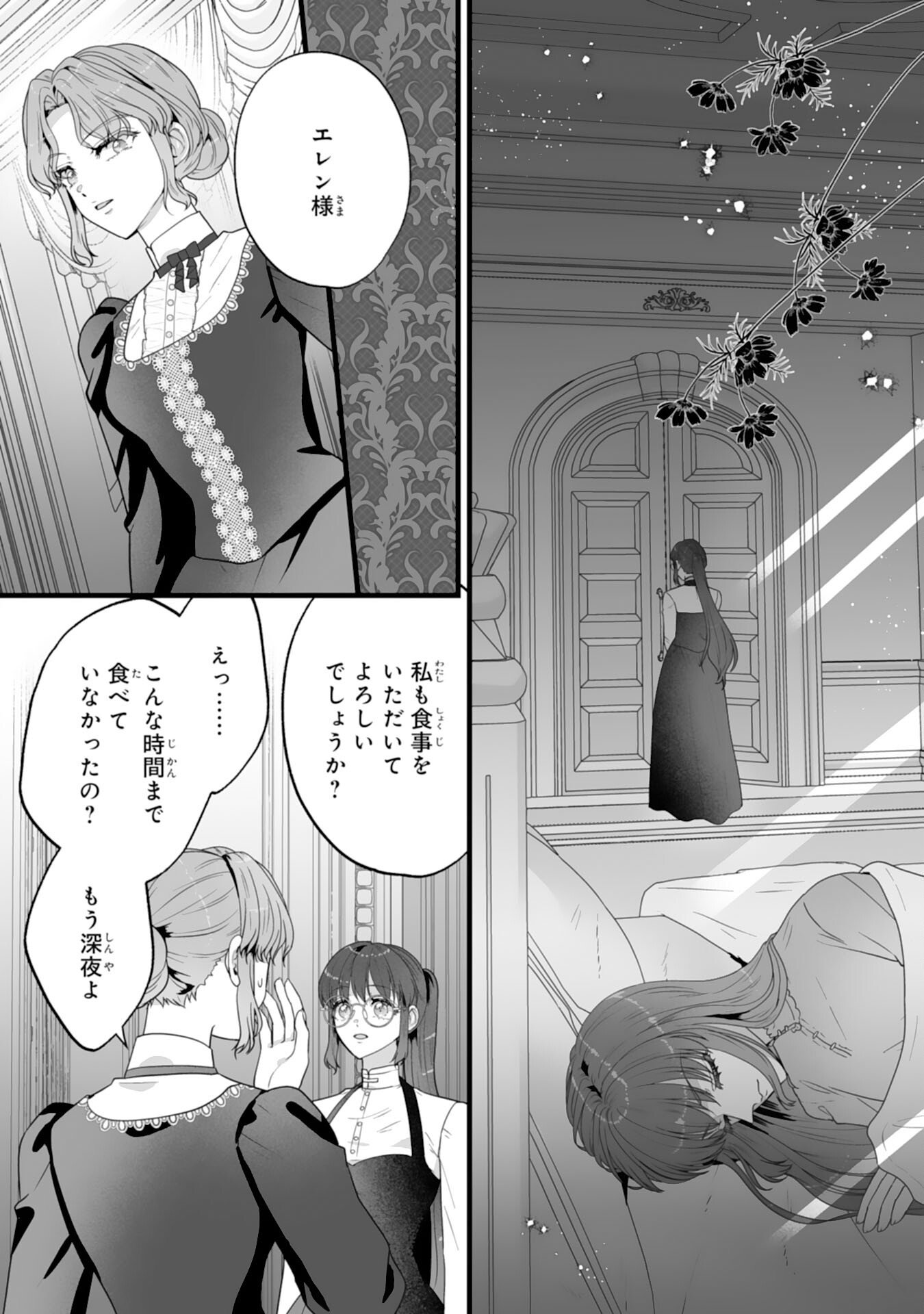 Reikoku na Koushaku-sama wa Hanashii no Okazari Tsuma ga Okiniiri Chapter 10 26ページ