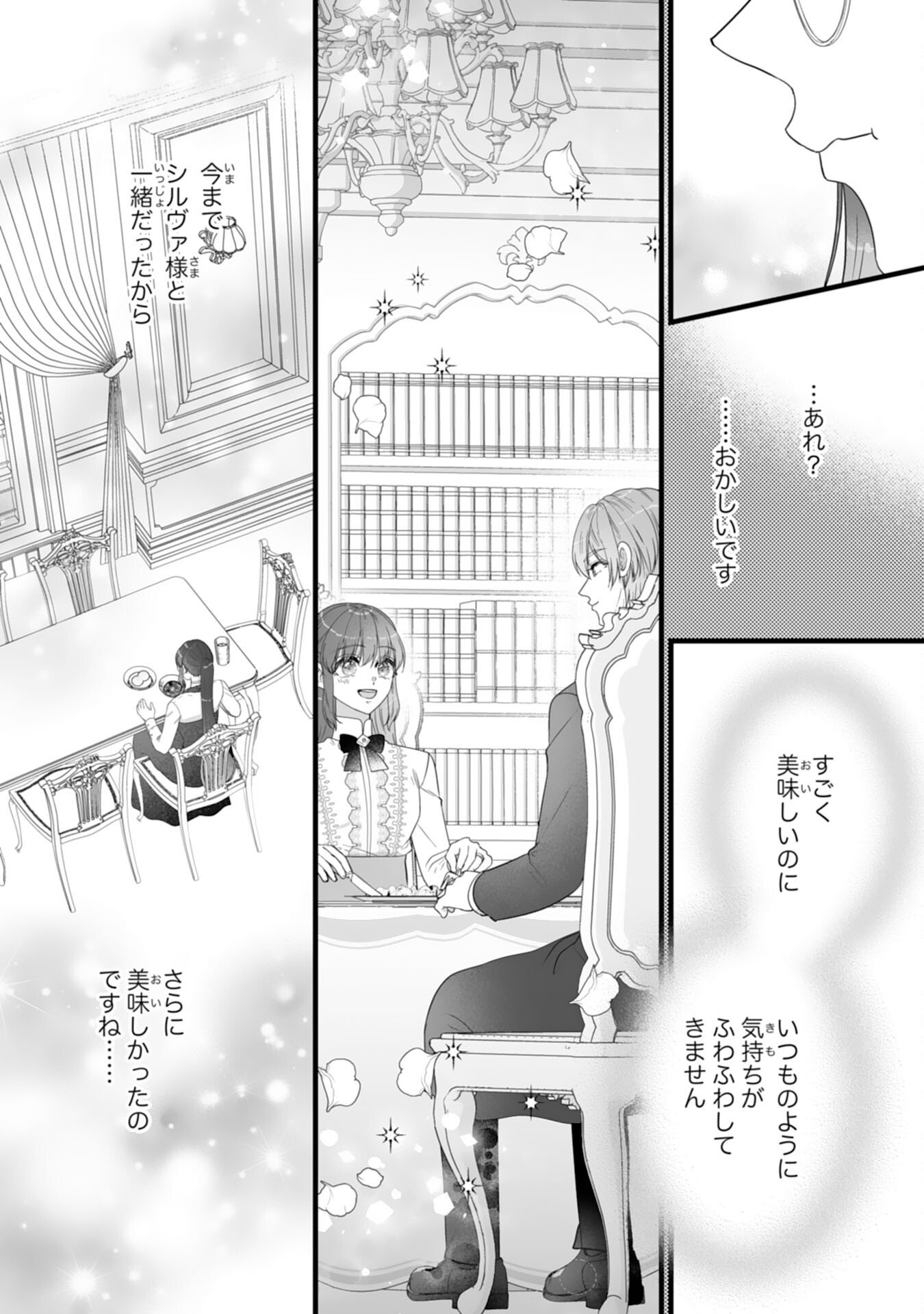 Reikoku na Koushaku-sama wa Hanashii no Okazari Tsuma ga Okiniiri Chapter 10 30ページ