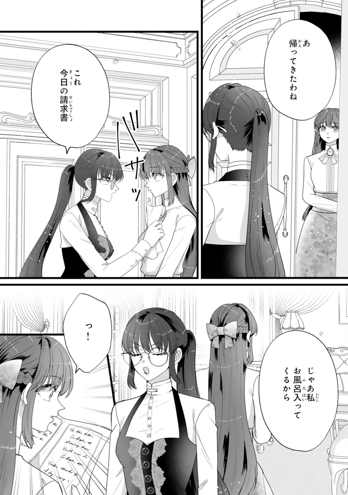 Reikoku na Koushaku-sama wa Hanashii no Okazari Tsuma ga Okiniiri Chapter 11 18ページ