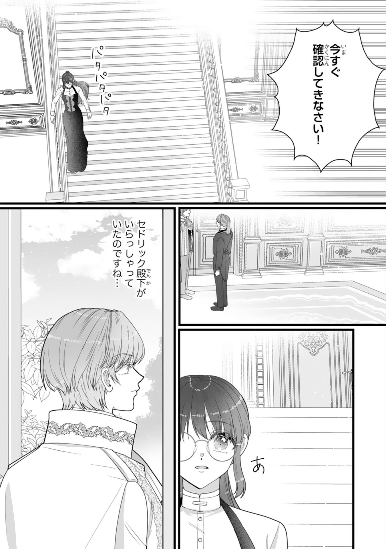 Reikoku na Koushaku-sama wa Hanashii no Okazari Tsuma ga Okiniiri Chapter 11 6ページ