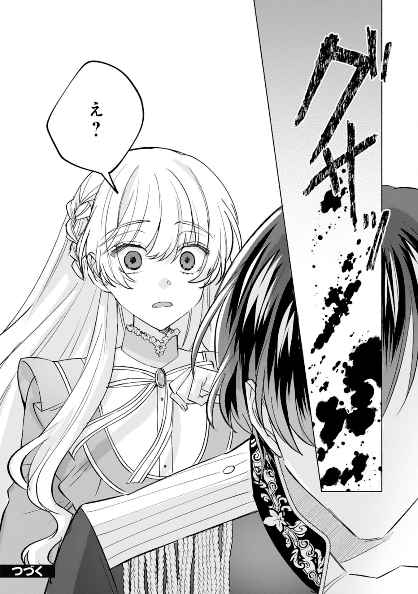 Nidome no Jinsei, (Moto) Zaiaku no Seijo wa Zense de Shounen Datta Reitetsu Koutei ni Hirowareru Chapter 10 25ページ