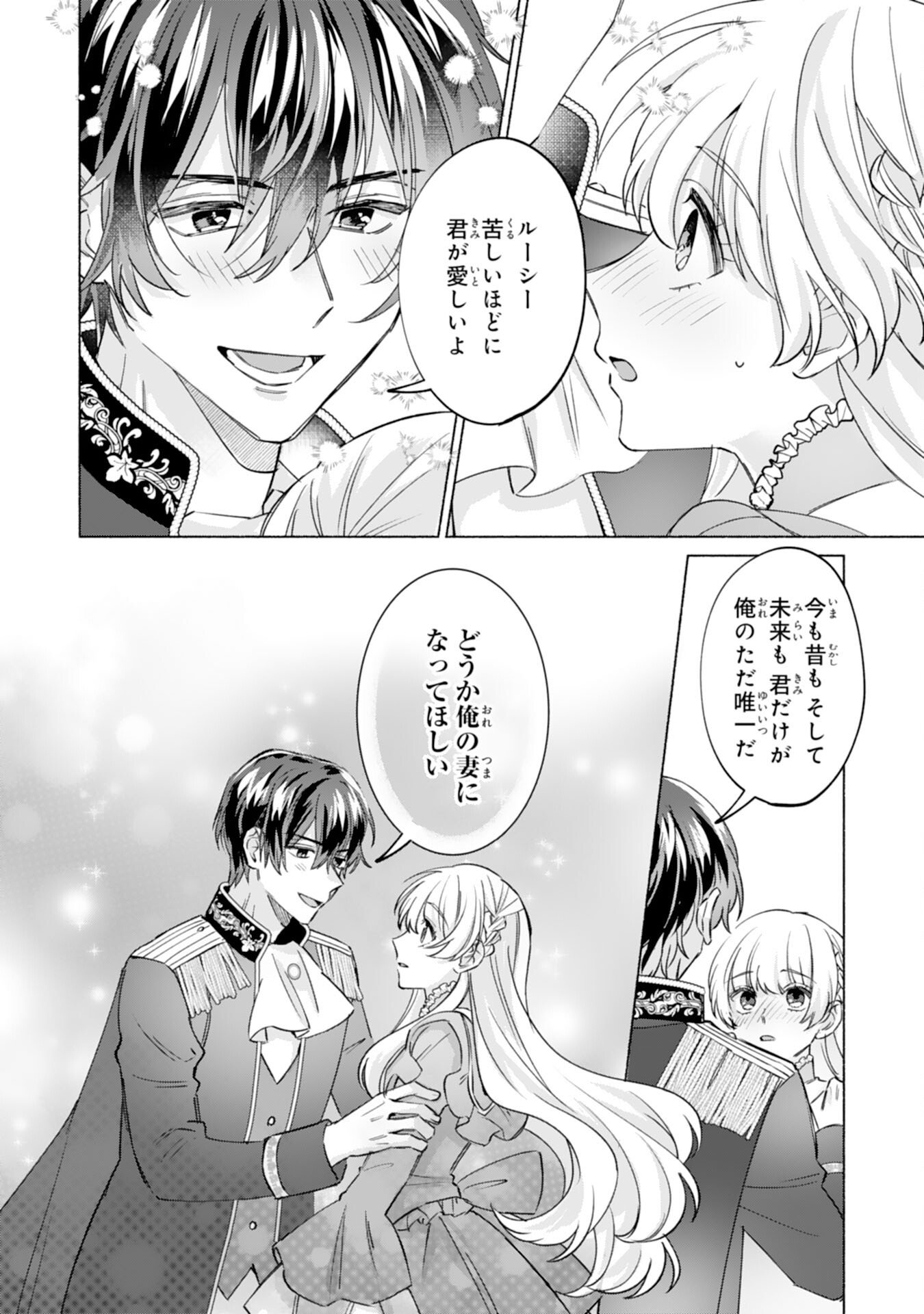 Nidome no Jinsei, (Moto) Zaiaku no Seijo wa Zense de Shounen Datta Reitetsu Koutei ni Hirowareru Chapter 11 22ページ