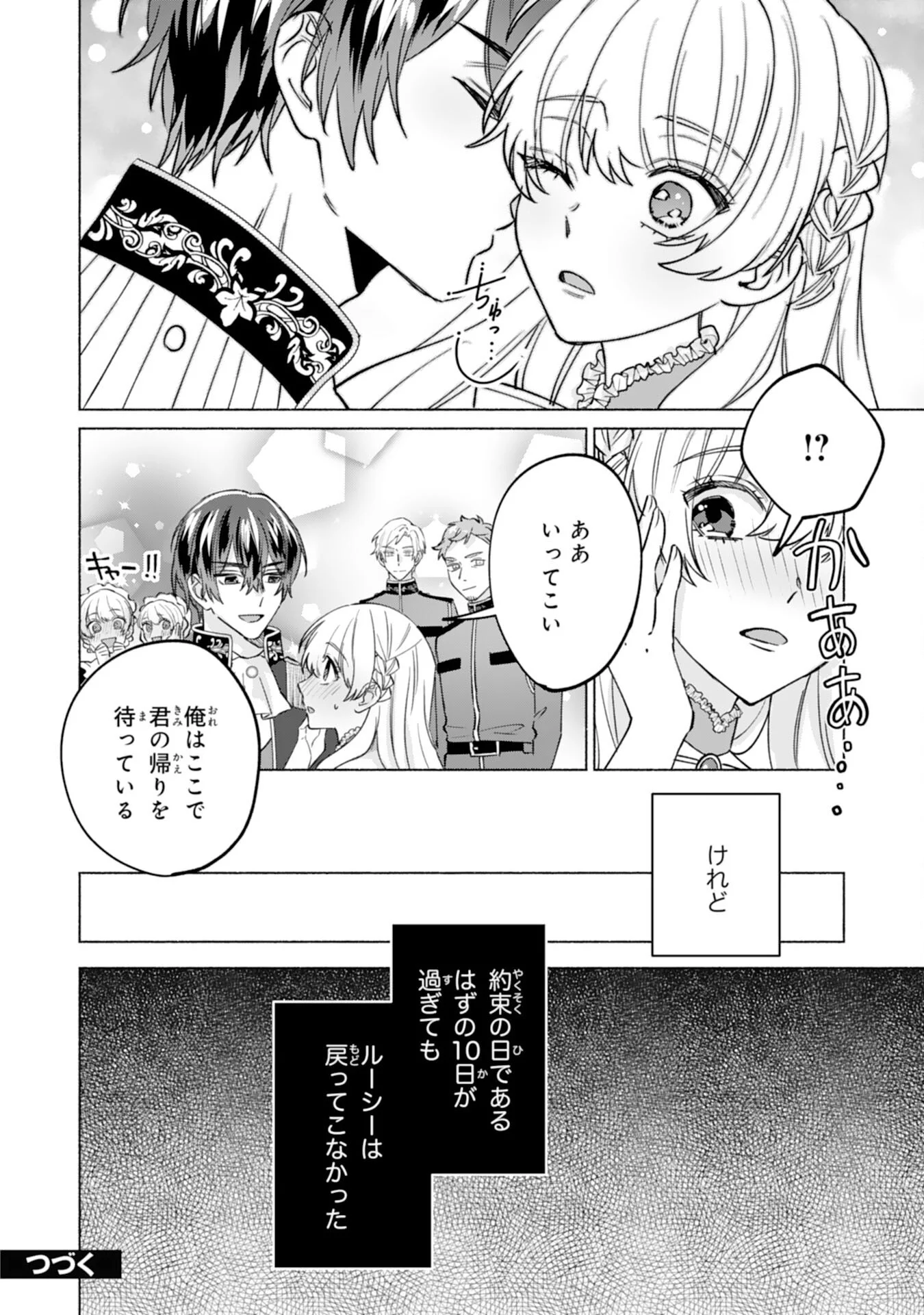 Nidome no Jinsei, (Moto) Zaiaku no Seijo wa Zense de Shounen Datta Reitetsu Koutei ni Hirowareru Chapter 13 30ページ