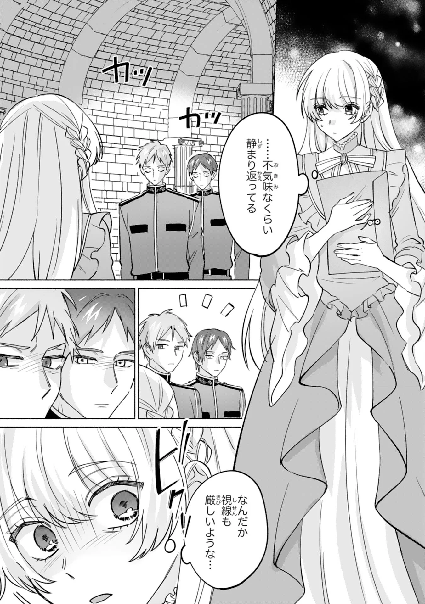 Nidome no Jinsei, (Moto) Zaiaku no Seijo wa Zense de Shounen Datta Reitetsu Koutei ni Hirowareru Chapter 13 5ページ