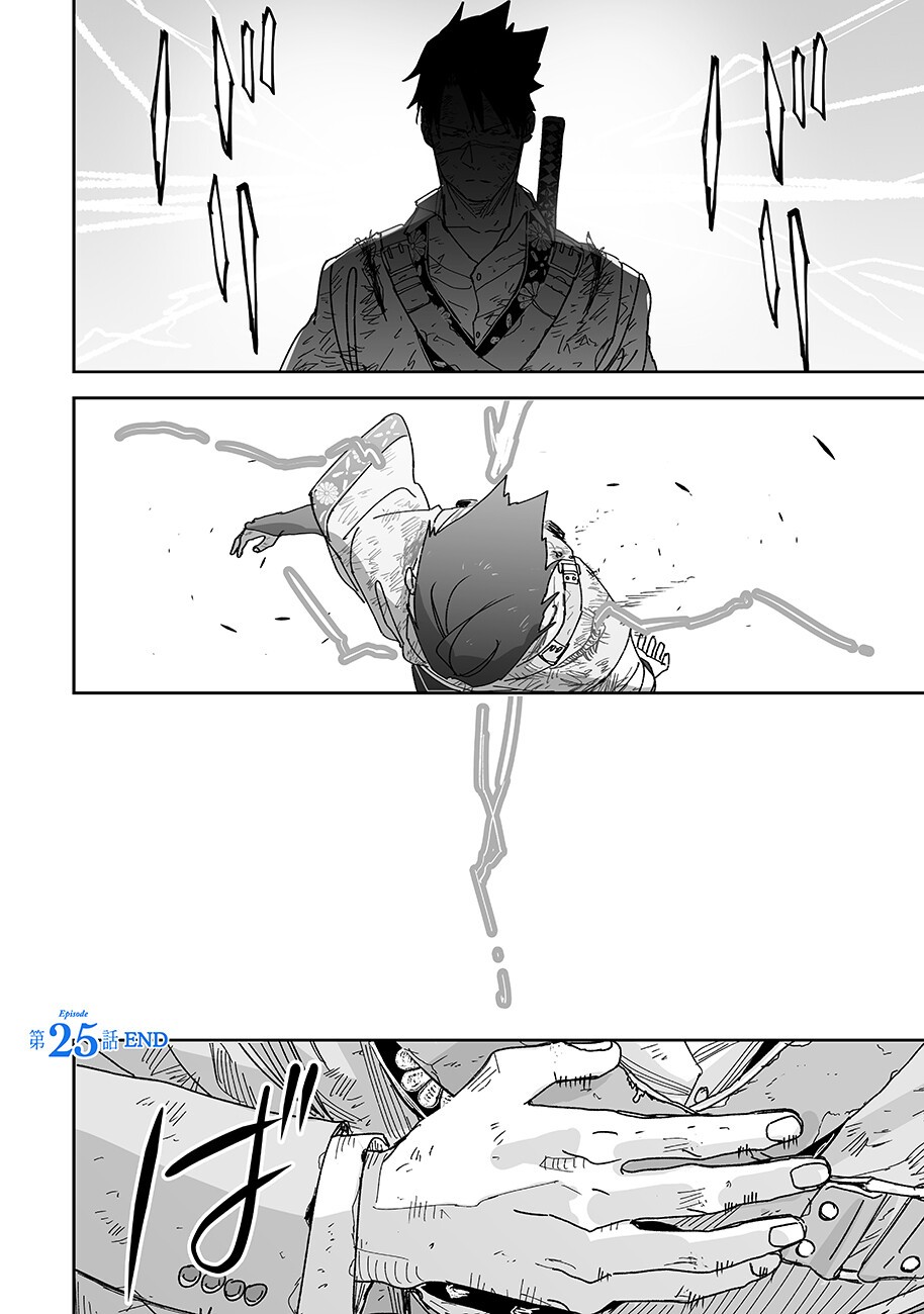 Grenimal no Shokeinin Chapter 25 14ページ