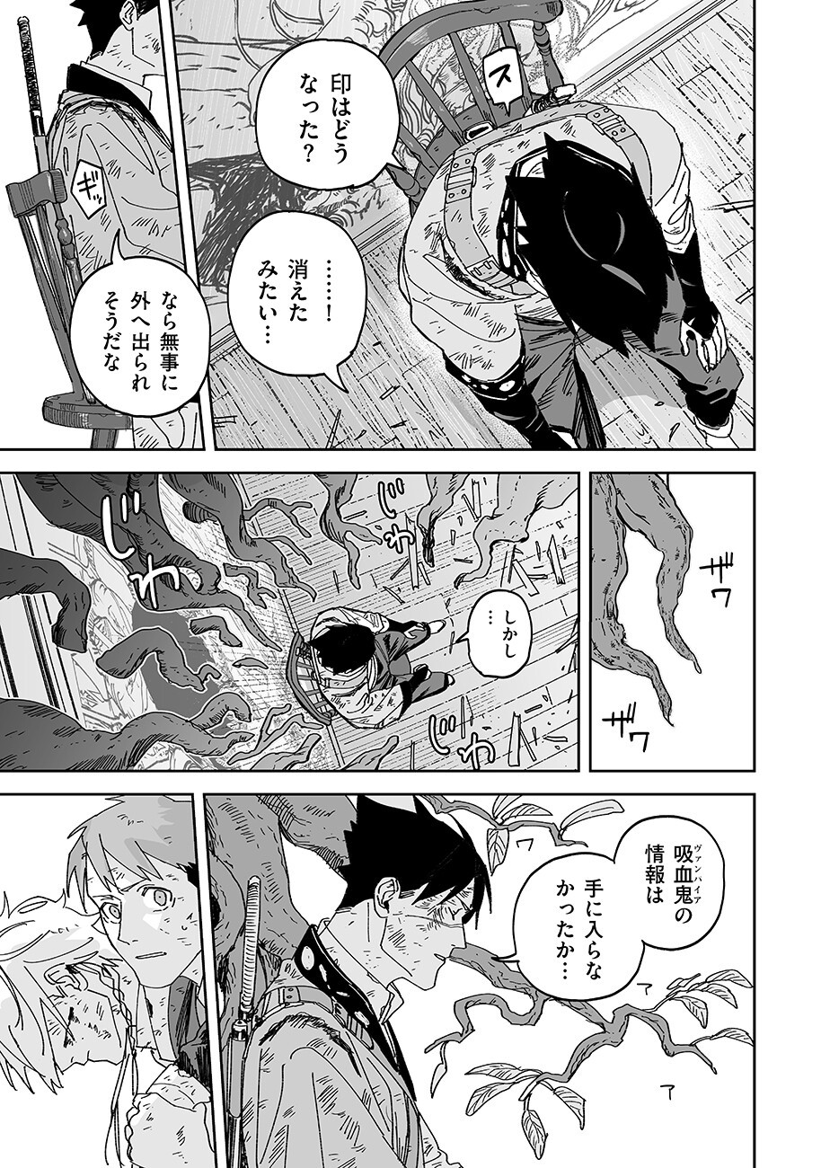 Grenimal no Shokeinin Chapter 26 3ページ