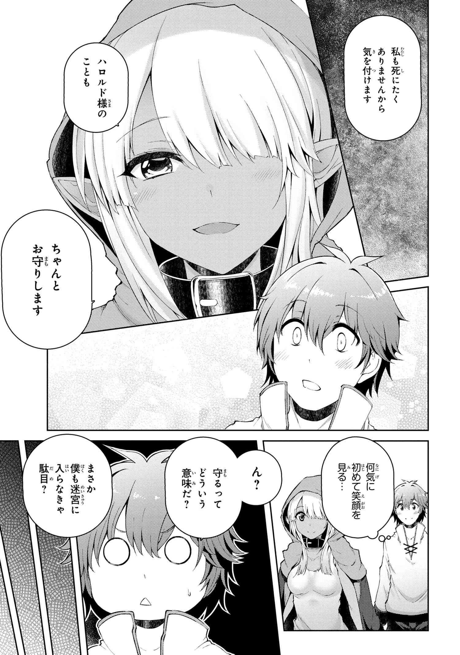 Ie ga Moete Jinsei dou demo Yoku Natta kara, Nokotta Nakenashi no Kane de Dark Elf no Dorei o Katta Chapter 2.1 11ページ