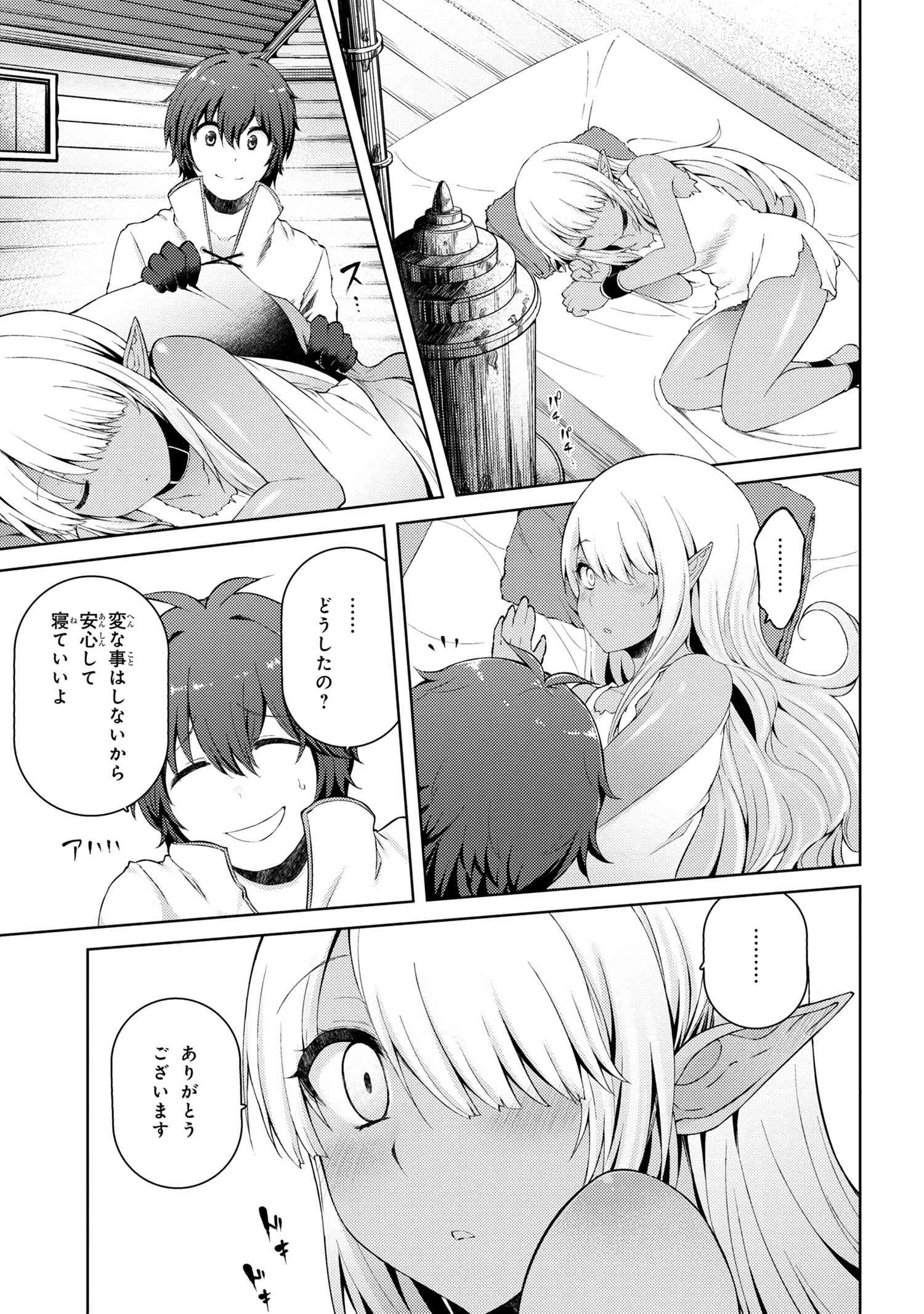 Ie ga Moete Jinsei dou demo Yoku Natta kara, Nokotta Nakenashi no Kane de Dark Elf no Dorei o Katta Chapter 2.1 13ページ