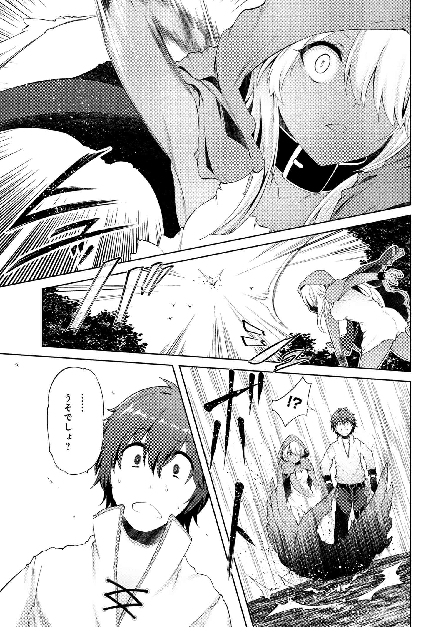 Ie ga Moete Jinsei dou demo Yoku Natta kara, Nokotta Nakenashi no Kane de Dark Elf no Dorei o Katta Chapter 2.1 9ページ