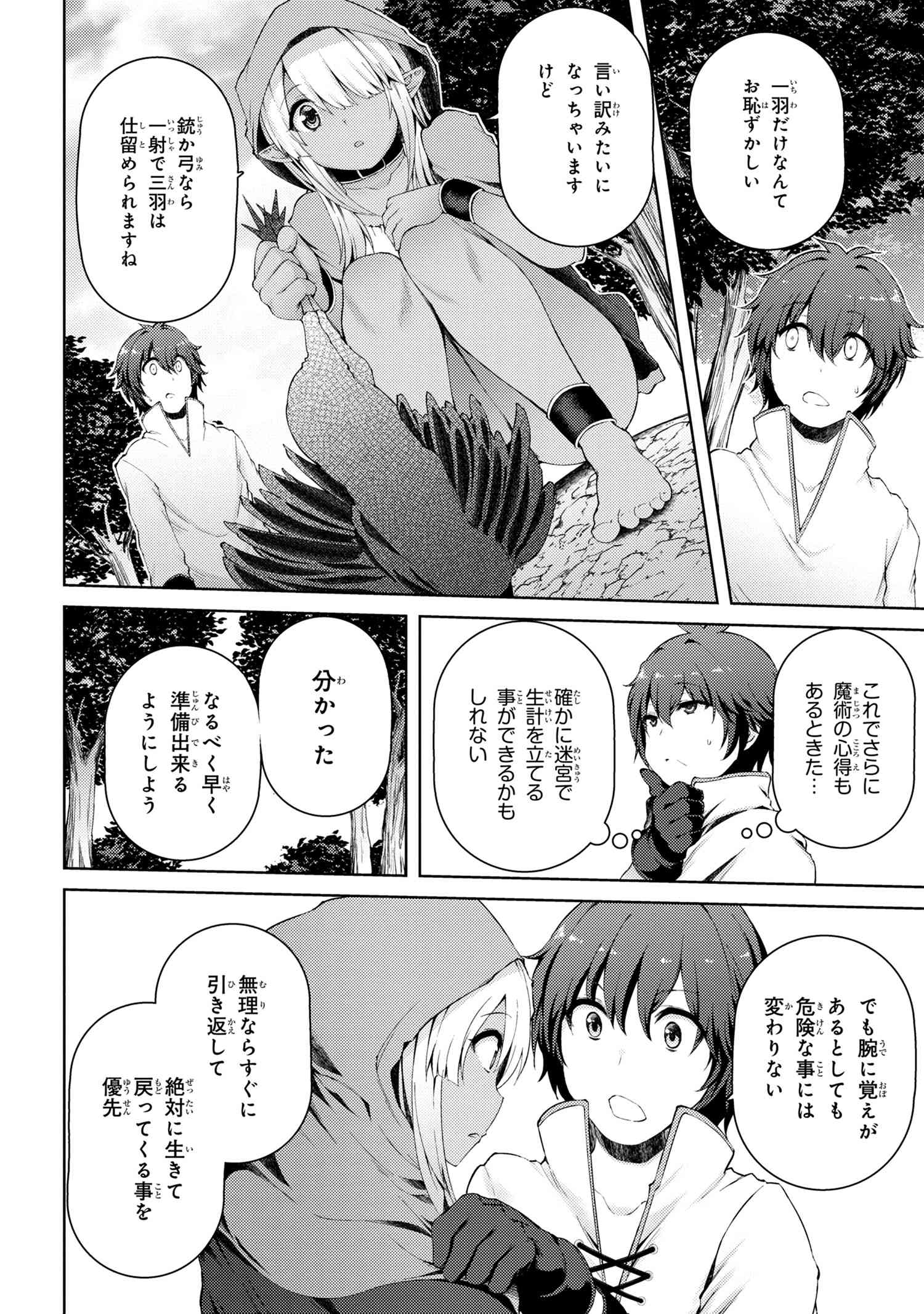 Ie ga Moete Jinsei dou demo Yoku Natta kara, Nokotta Nakenashi no Kane de Dark Elf no Dorei o Katta Chapter 2.1 10ページ