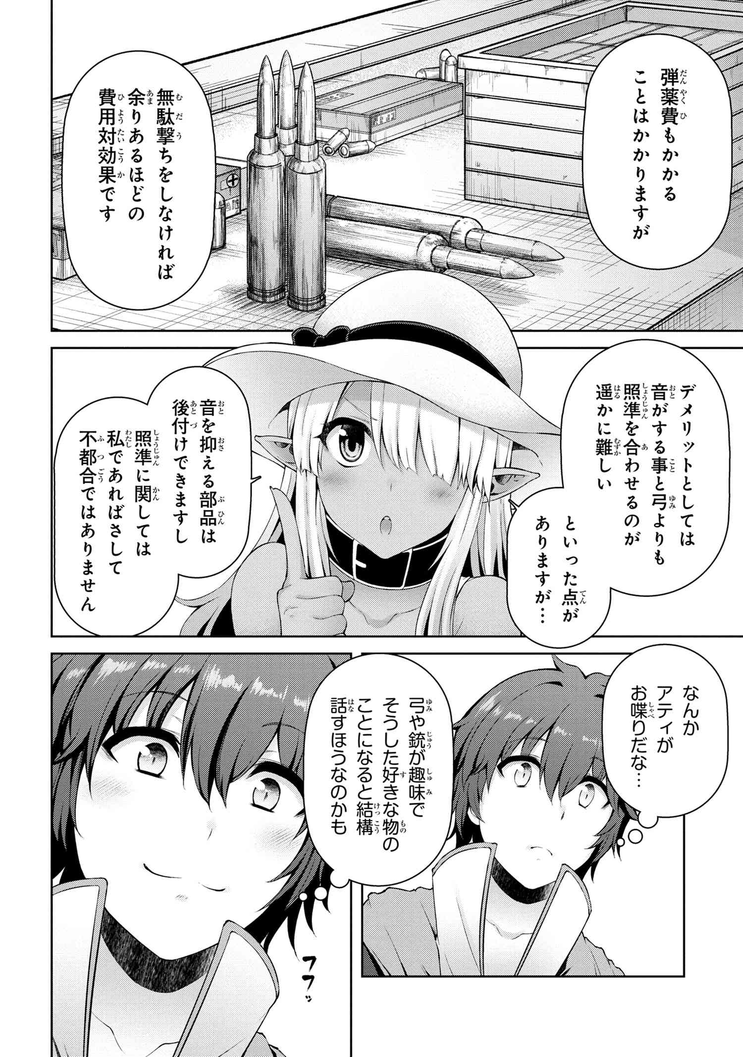 Ie ga Moete Jinsei dou demo Yoku Natta kara, Nokotta Nakenashi no Kane de Dark Elf no Dorei o Katta Chapter 3.1 4ページ