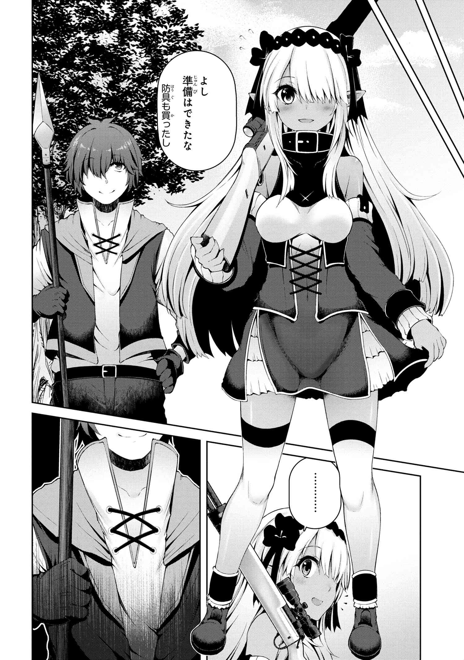 Ie ga Moete Jinsei dou demo Yoku Natta kara, Nokotta Nakenashi no Kane de Dark Elf no Dorei o Katta Chapter 3.1 6ページ