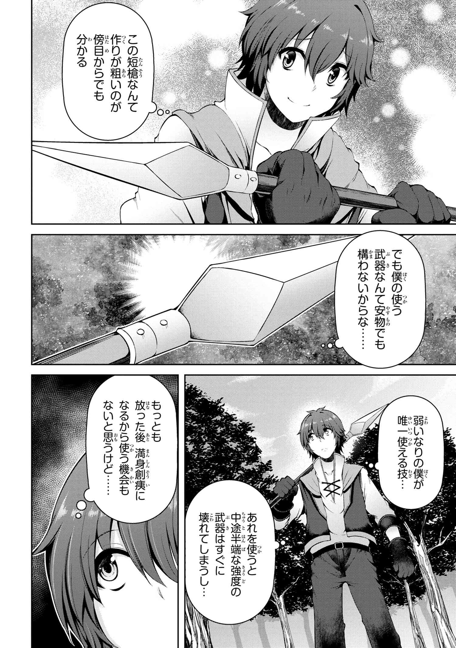 Ie ga Moete Jinsei dou demo Yoku Natta kara, Nokotta Nakenashi no Kane de Dark Elf no Dorei o Katta Chapter 3.1 8ページ