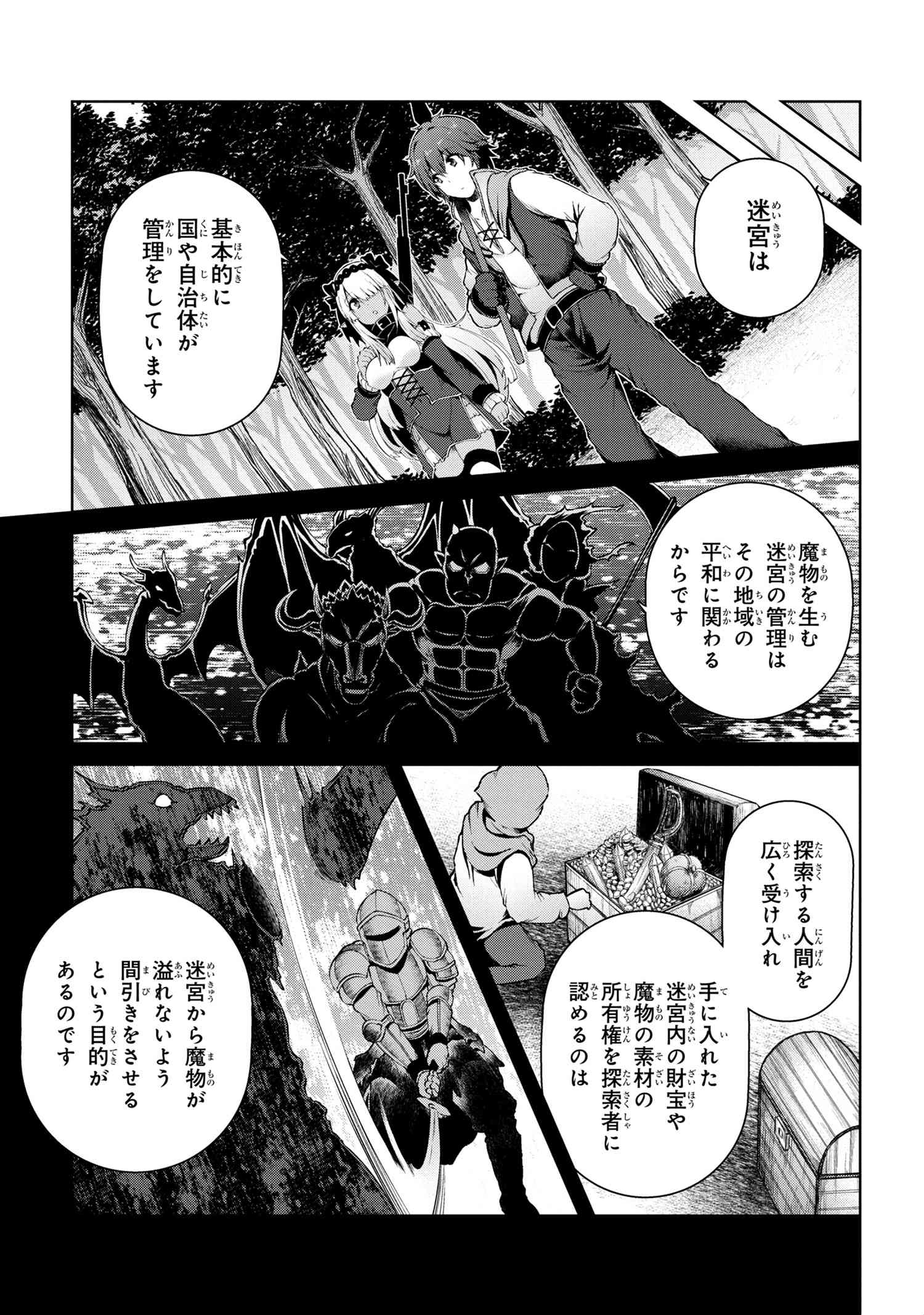 Ie ga Moete Jinsei dou demo Yoku Natta kara, Nokotta Nakenashi no Kane de Dark Elf no Dorei o Katta Chapter 3.1 9ページ