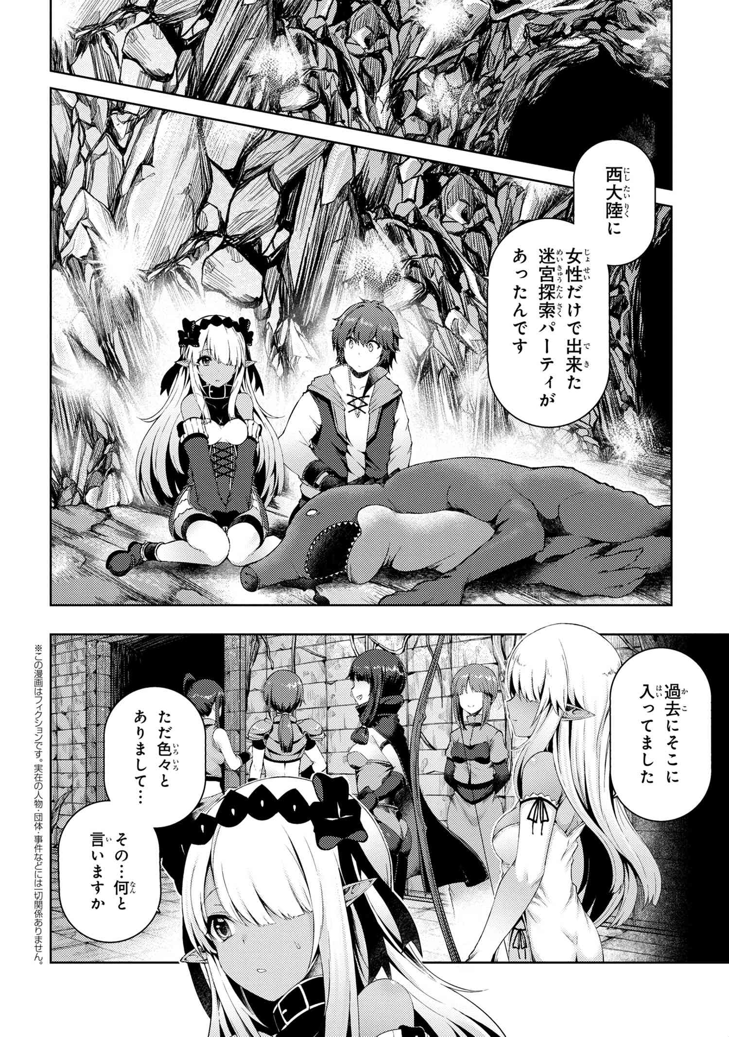 Ie ga Moete Jinsei dou demo Yoku Natta kara, Nokotta Nakenashi no Kane de Dark Elf no Dorei o Katta Chapter 4.1 2ページ