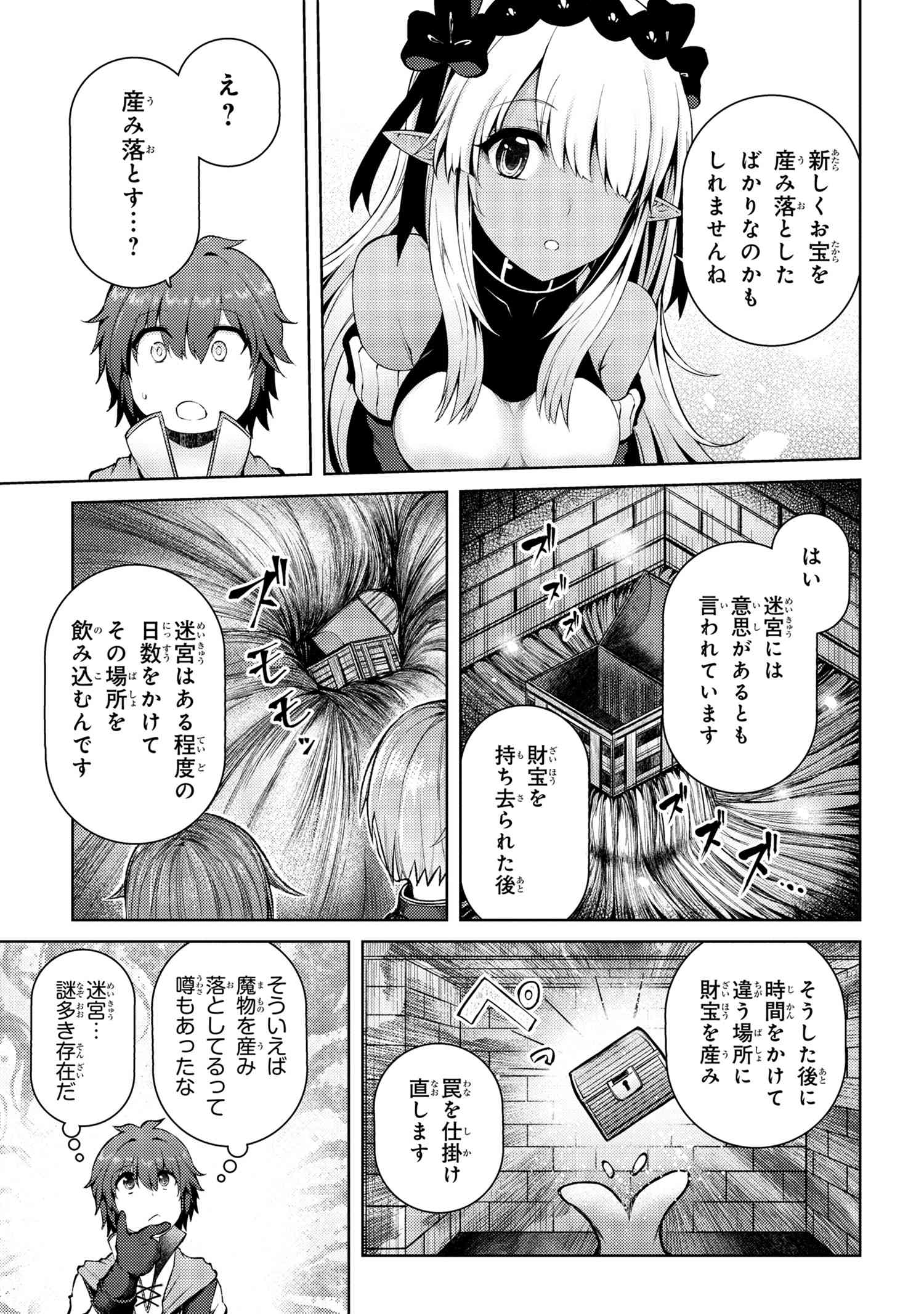 Ie ga Moete Jinsei dou demo Yoku Natta kara, Nokotta Nakenashi no Kane de Dark Elf no Dorei o Katta Chapter 4.1 13ページ