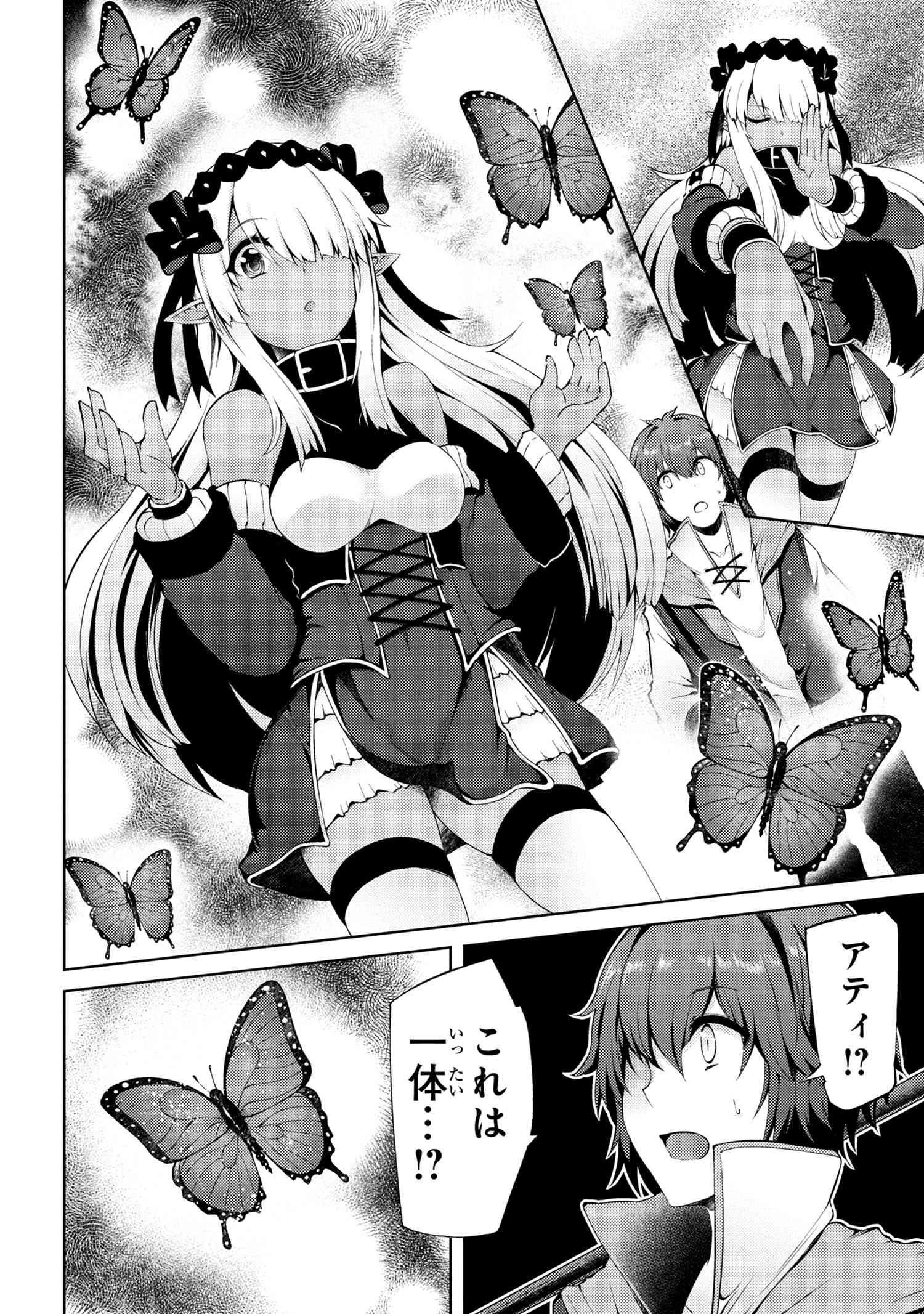 Ie ga Moete Jinsei dou demo Yoku Natta kara, Nokotta Nakenashi no Kane de Dark Elf no Dorei o Katta Chapter 4.1 10ページ