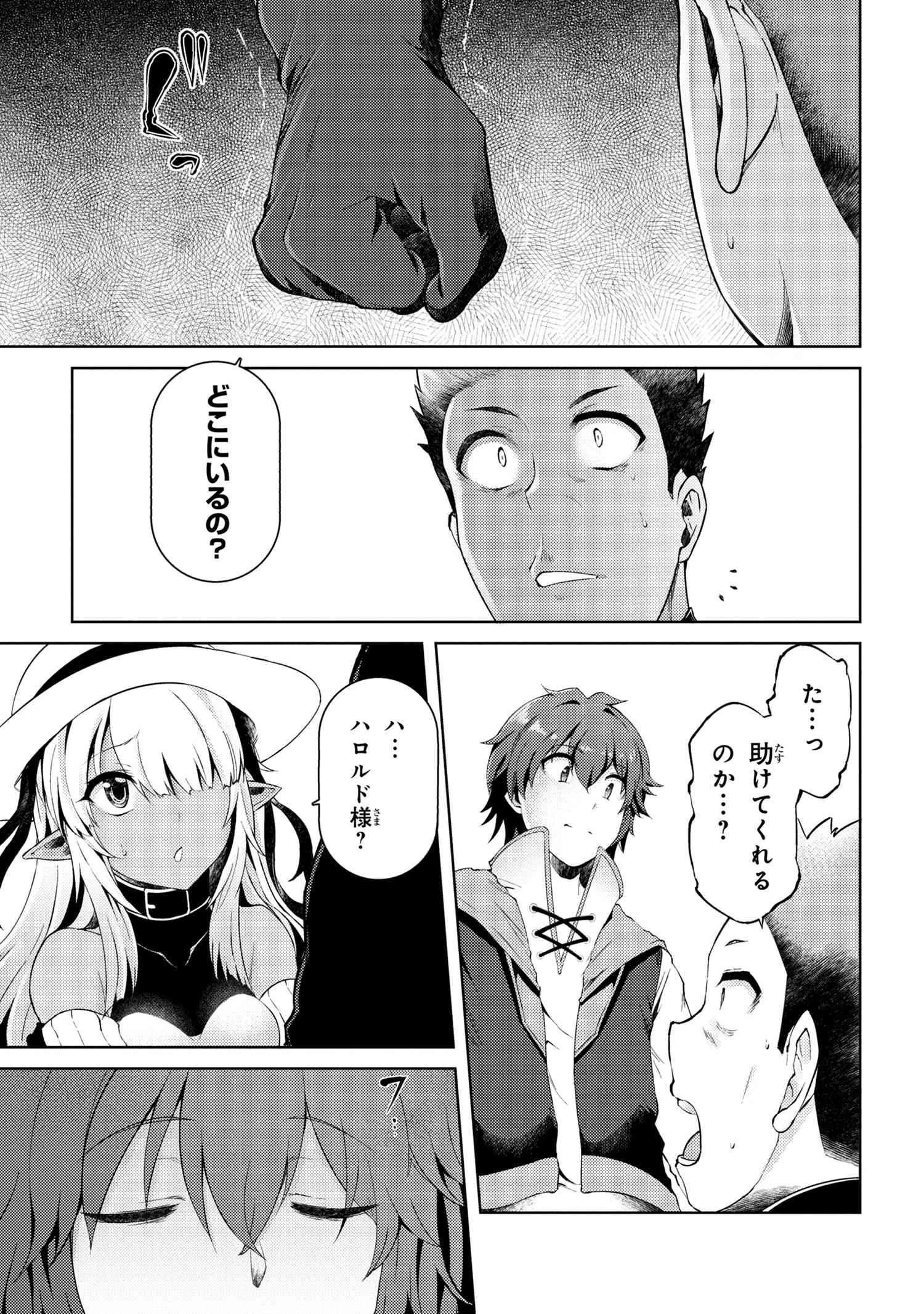 Ie ga Moete Jinsei dou demo Yoku Natta kara, Nokotta Nakenashi no Kane de Dark Elf no Dorei o Katta Chapter 5.1 13ページ