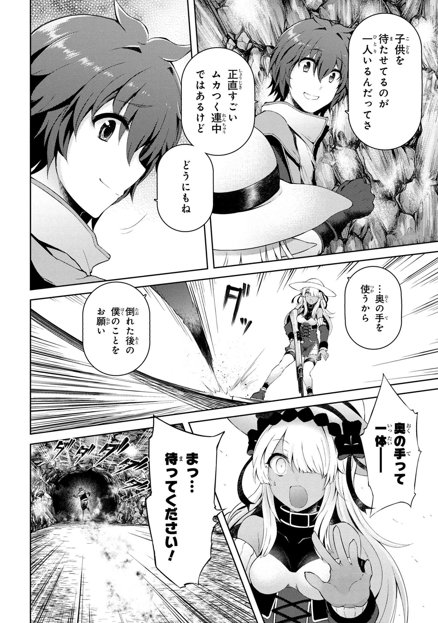 Ie ga Moete Jinsei dou demo Yoku Natta kara, Nokotta Nakenashi no Kane de Dark Elf no Dorei o Katta Chapter 5.1 14ページ