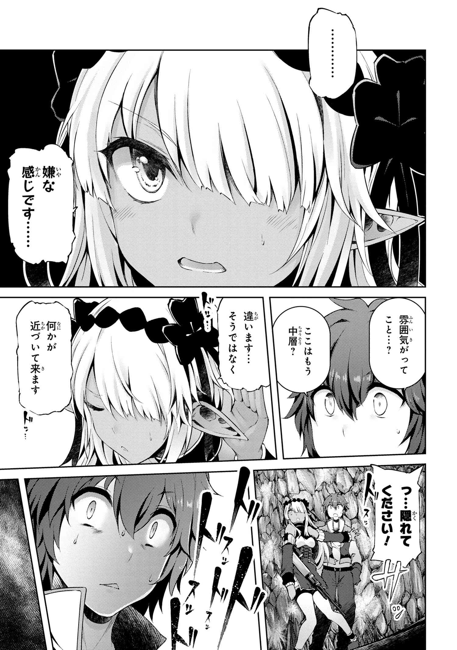 Ie ga Moete Jinsei dou demo Yoku Natta kara, Nokotta Nakenashi no Kane de Dark Elf no Dorei o Katta Chapter 5.1 3ページ