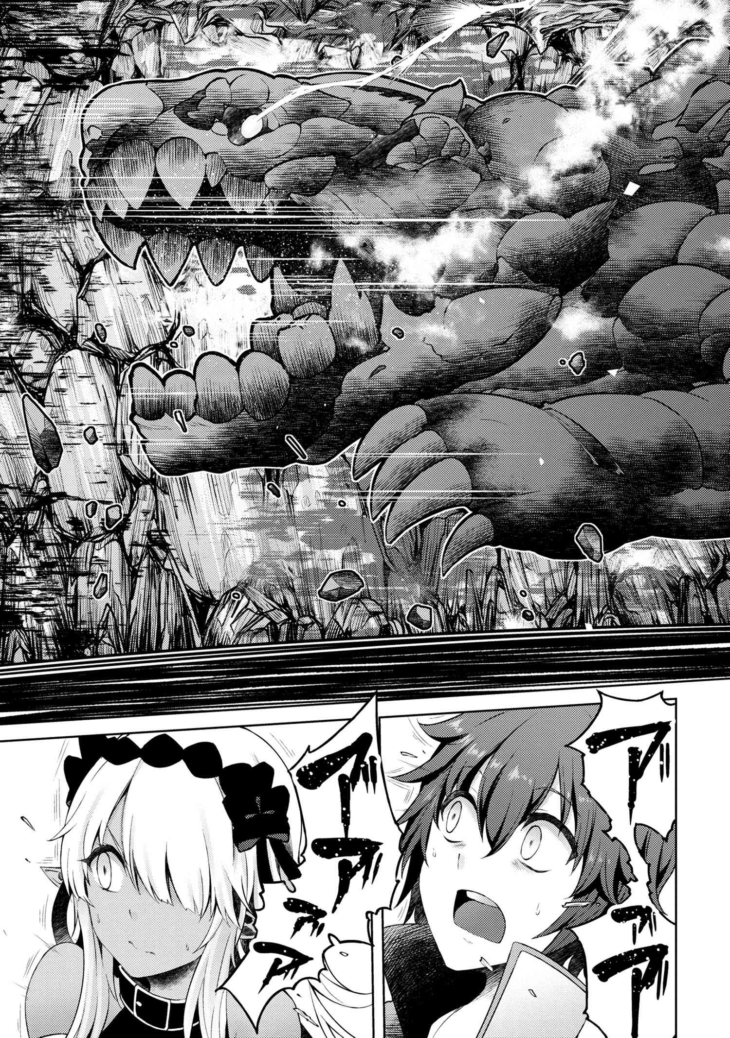 Ie ga Moete Jinsei dou demo Yoku Natta kara, Nokotta Nakenashi no Kane de Dark Elf no Dorei o Katta Chapter 5.1 5ページ