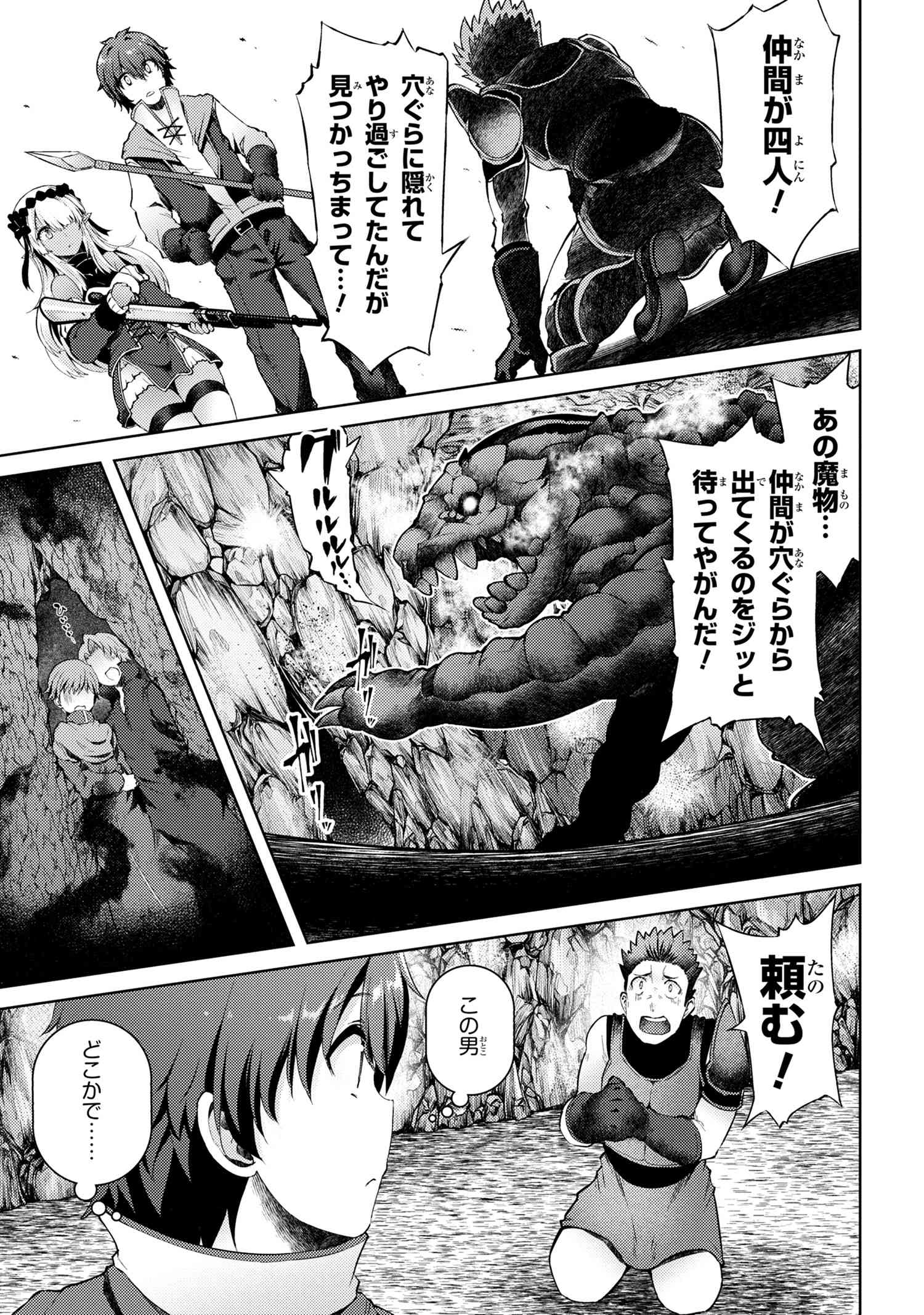 Ie ga Moete Jinsei dou demo Yoku Natta kara, Nokotta Nakenashi no Kane de Dark Elf no Dorei o Katta Chapter 5.1 9ページ