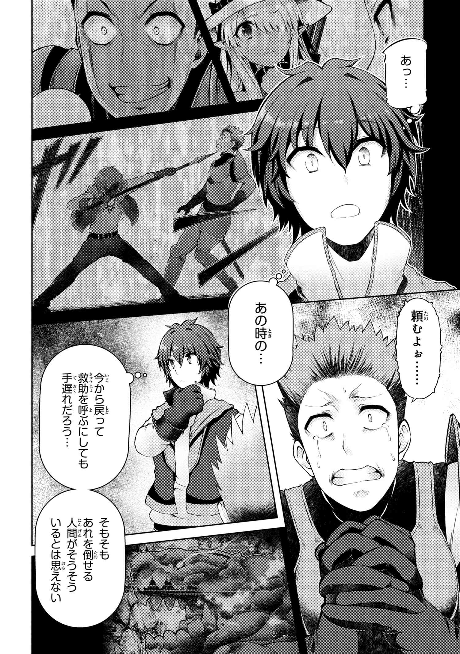 Ie ga Moete Jinsei dou demo Yoku Natta kara, Nokotta Nakenashi no Kane de Dark Elf no Dorei o Katta Chapter 5.1 10ページ